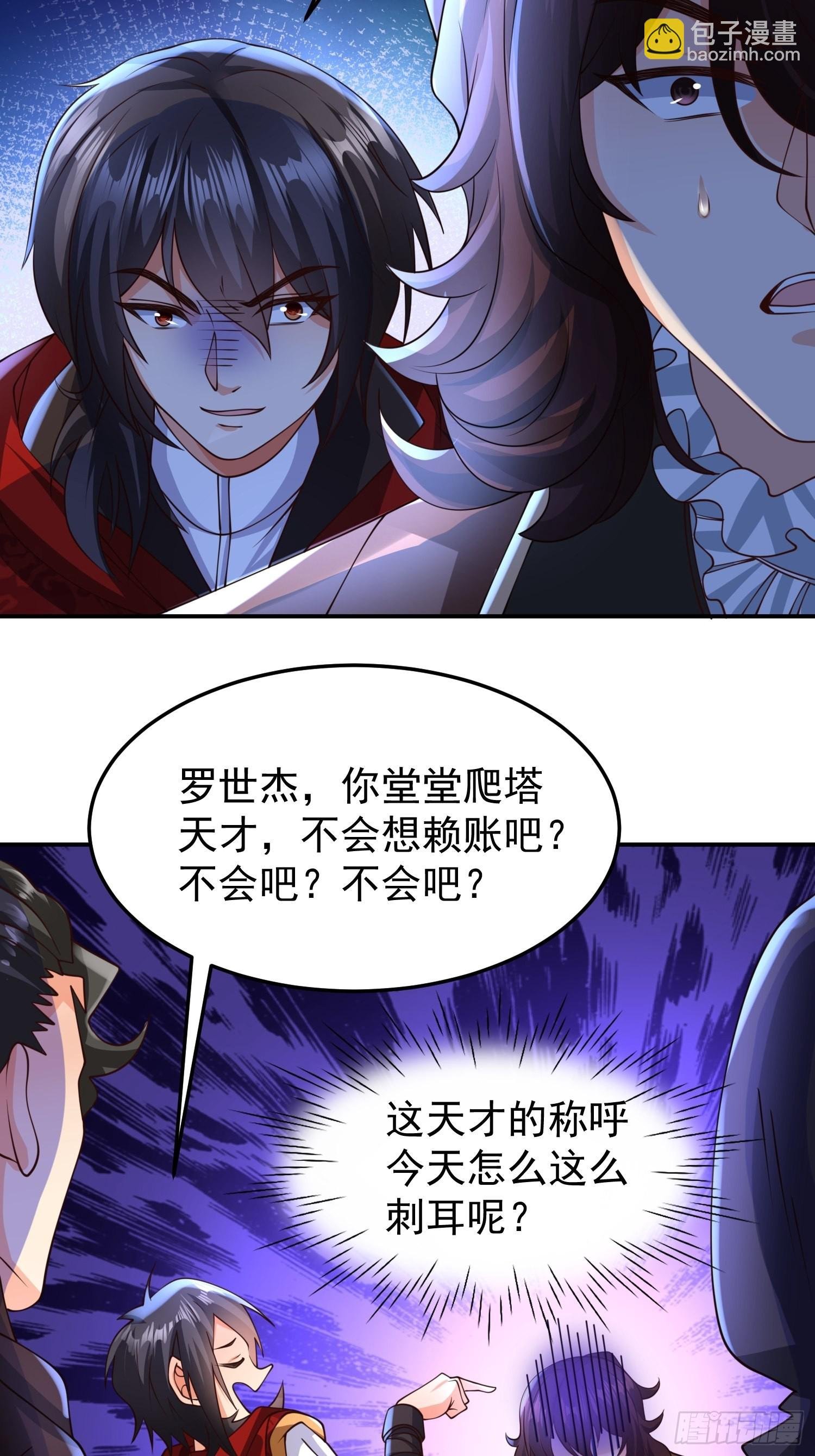第19话：履行赌约