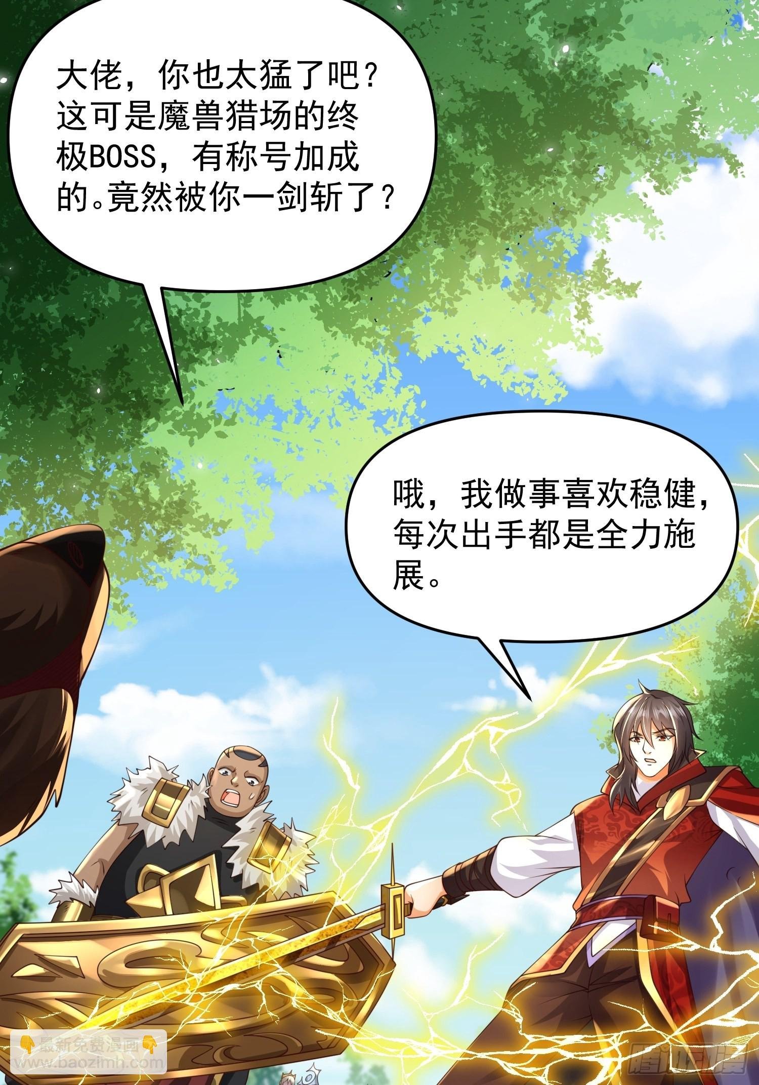 第20话：来分赃吧！