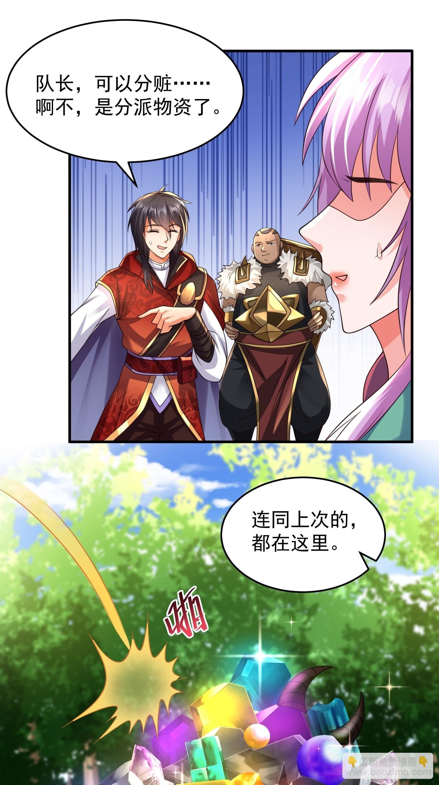 第20话：来分赃吧！