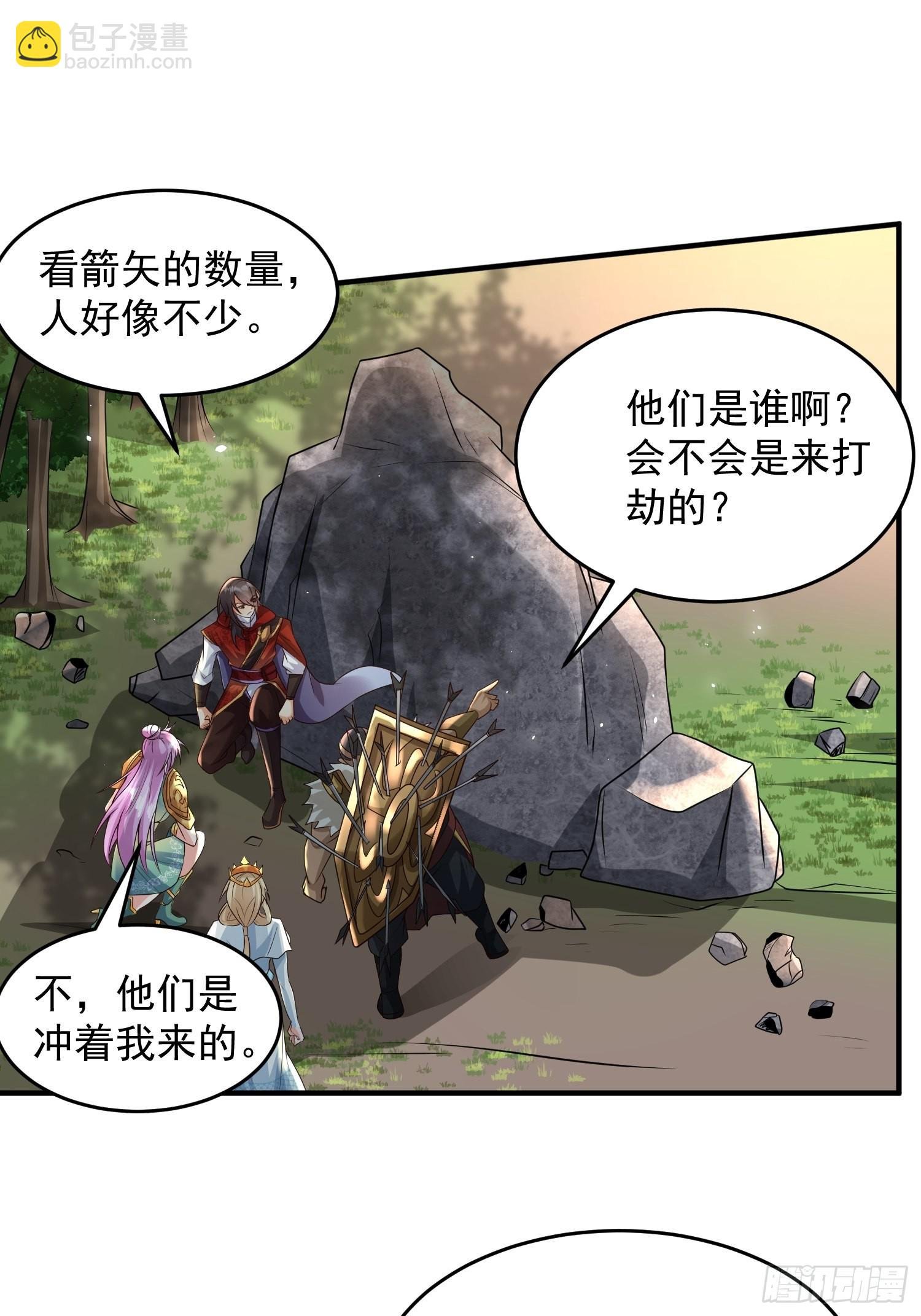 第20话：来分赃吧！