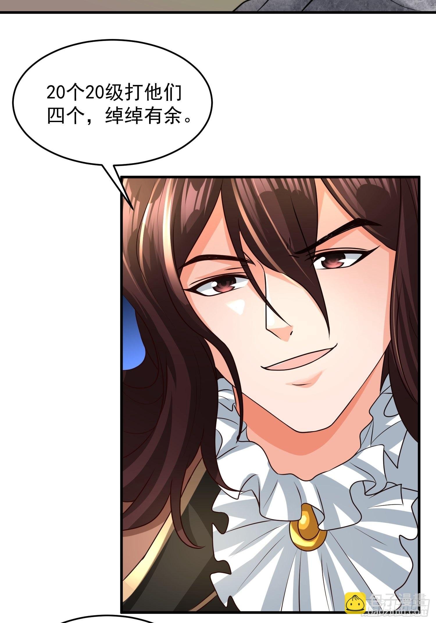 第20话：来分赃吧！