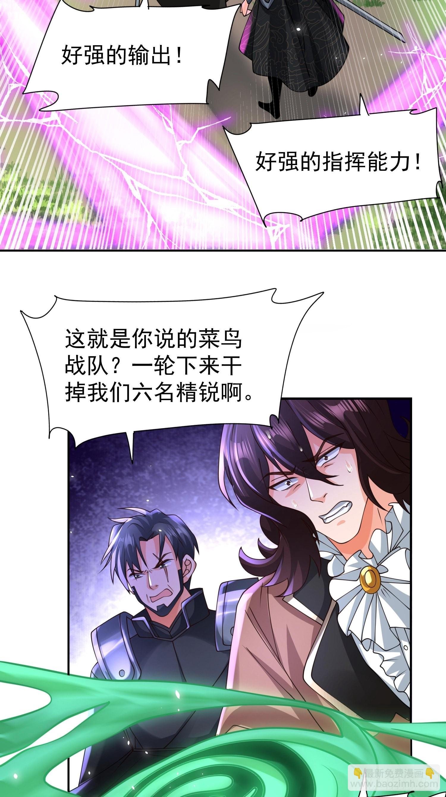 第21话：终于想起姐姐了？
