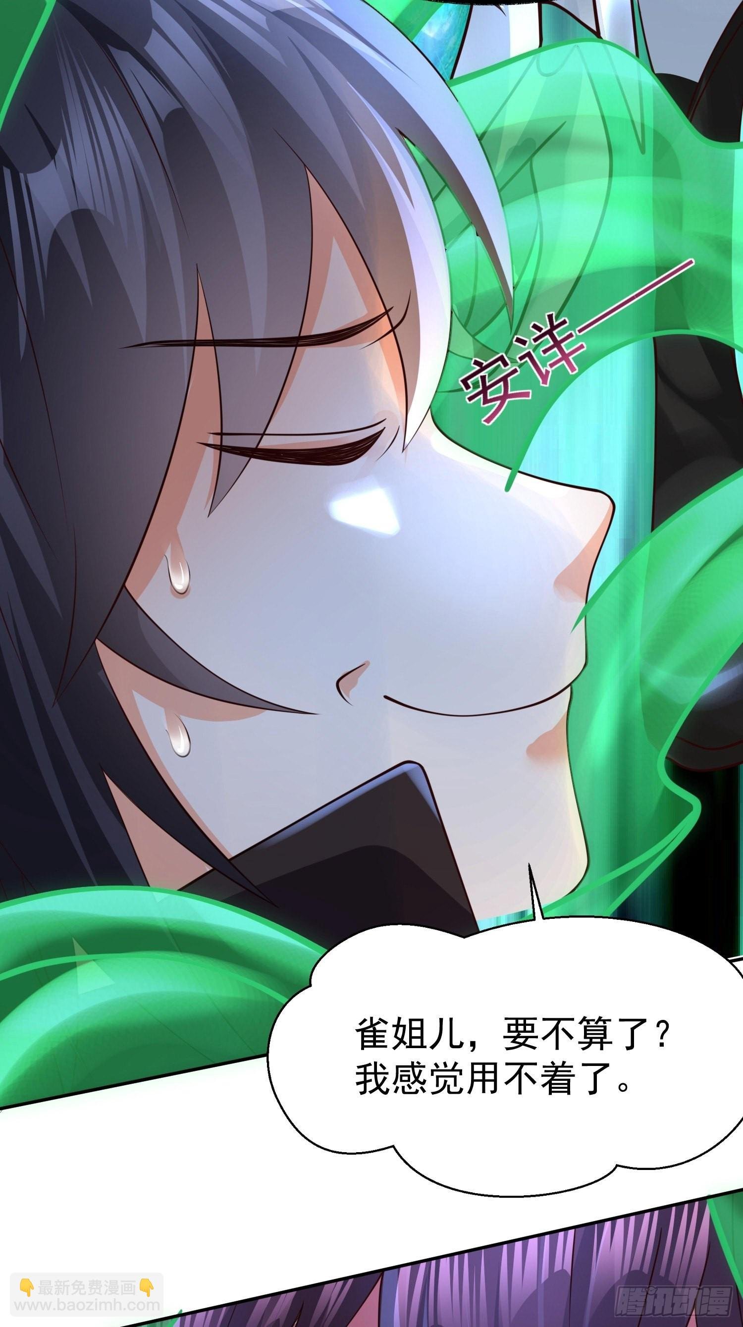 第21话：终于想起姐姐了？