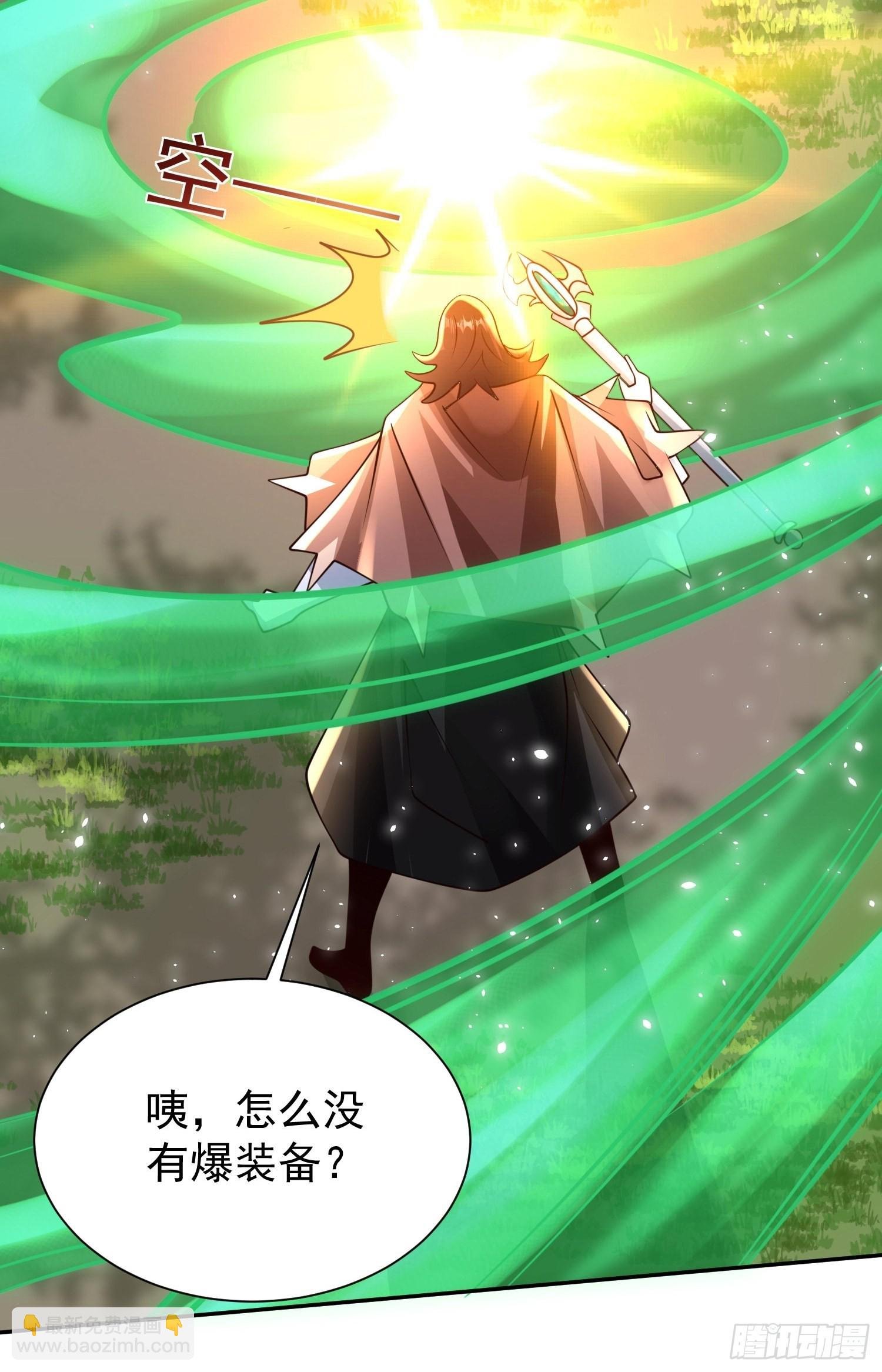 第21话：终于想起姐姐了？