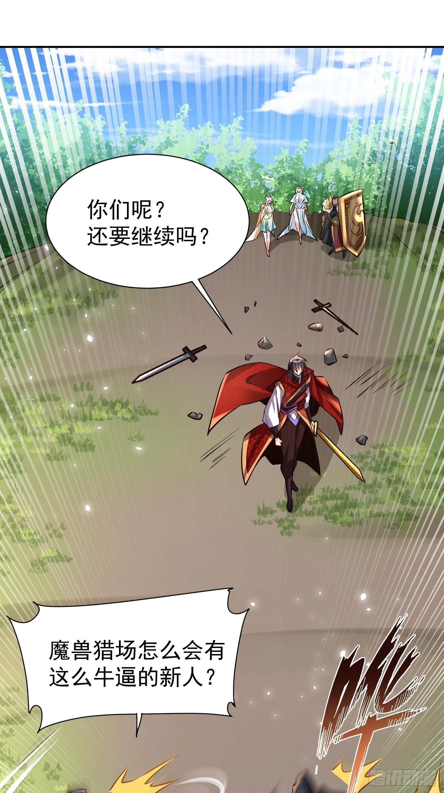 第21话：终于想起姐姐了？