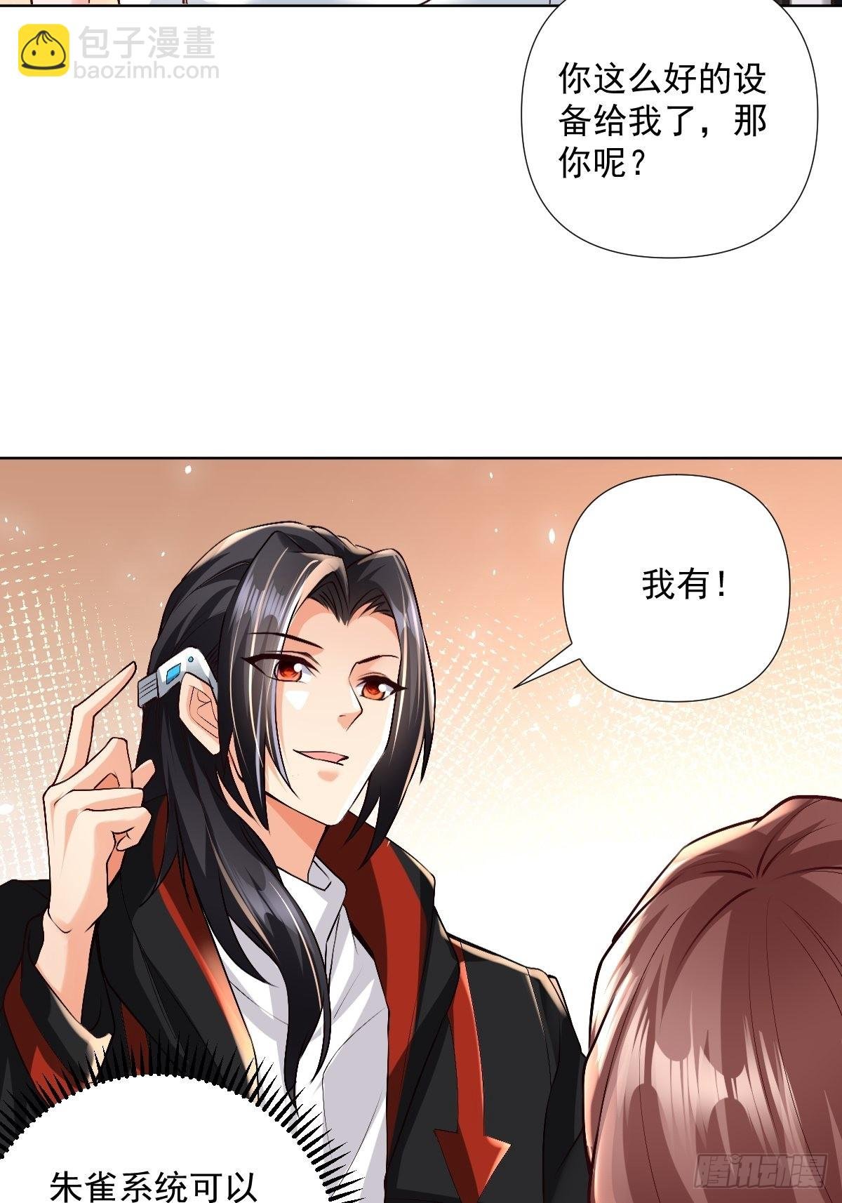 第22话：我一定会让你站起来