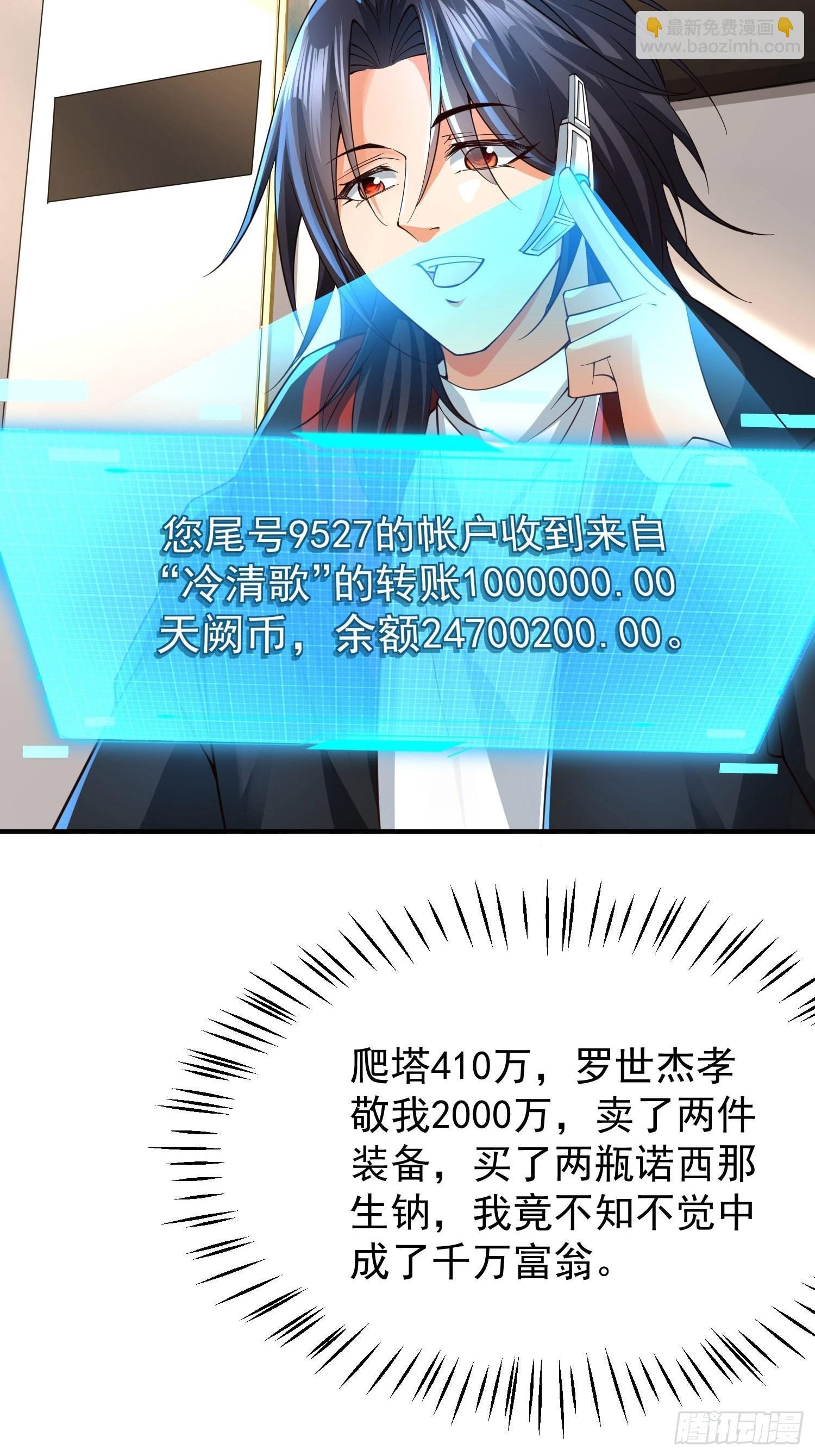第23话：队长说了算
