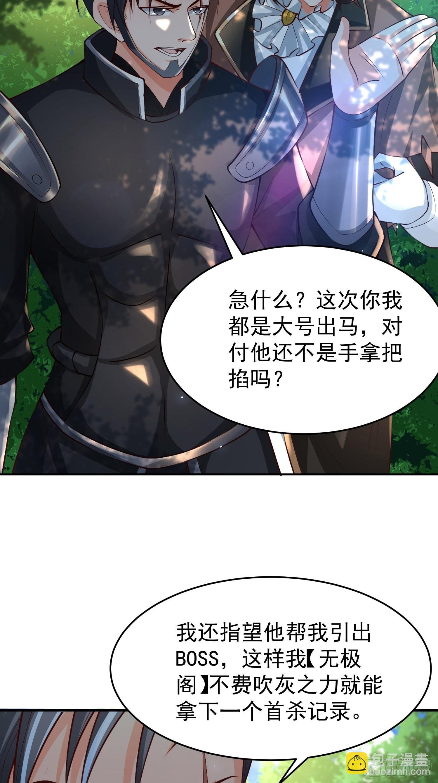 第23话：队长说了算