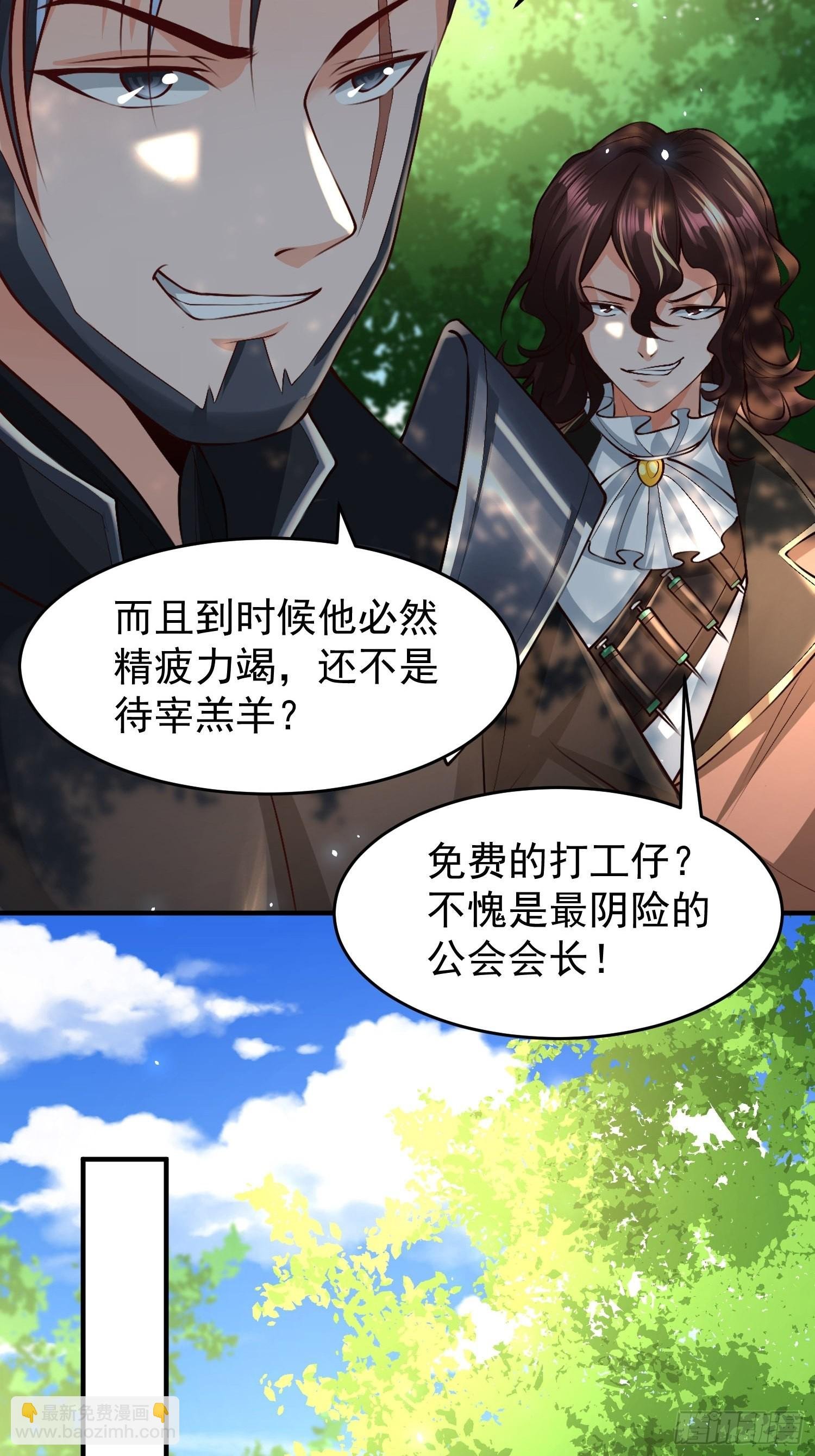 第23话：队长说了算