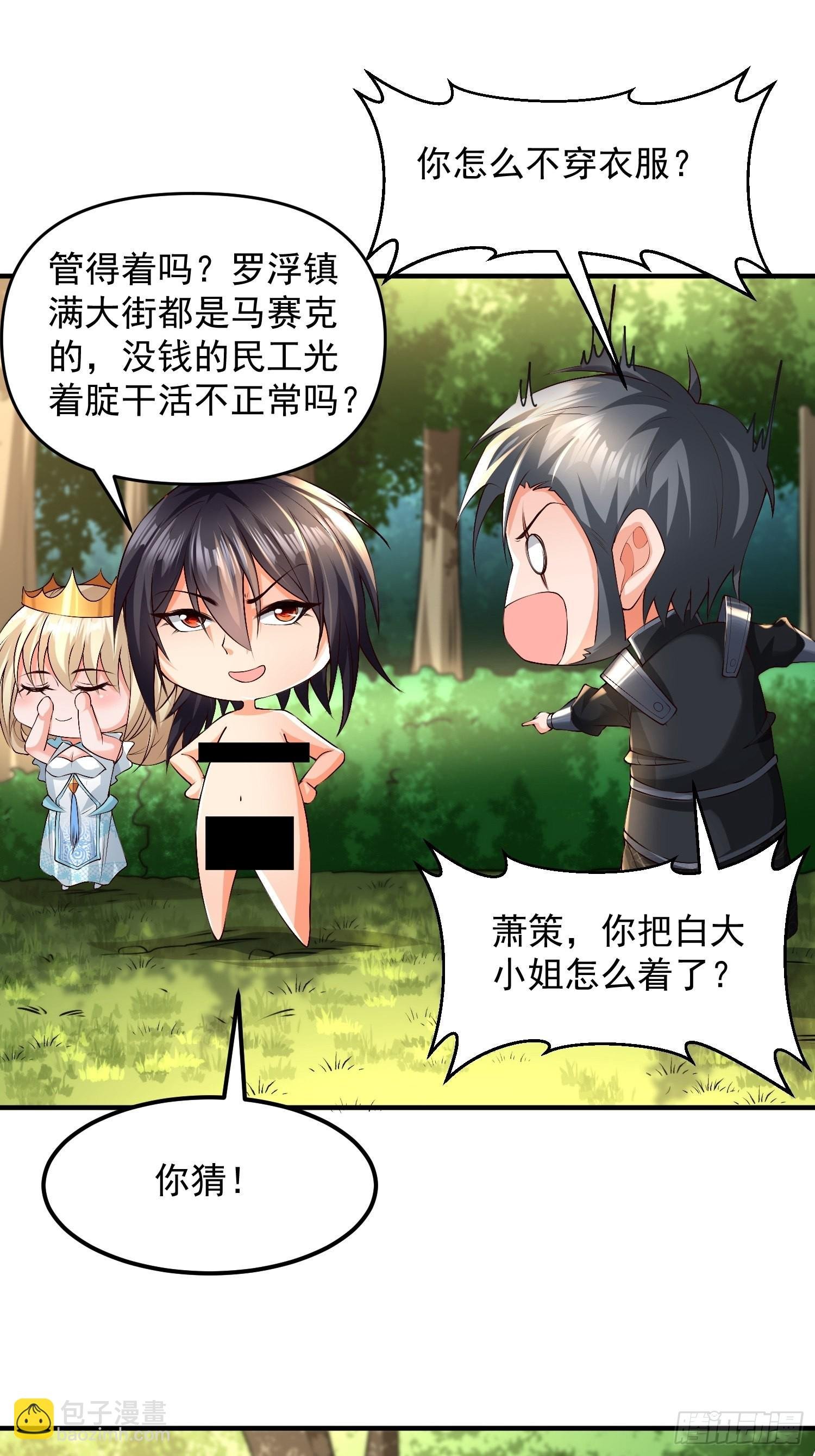 第25话：喜结连理