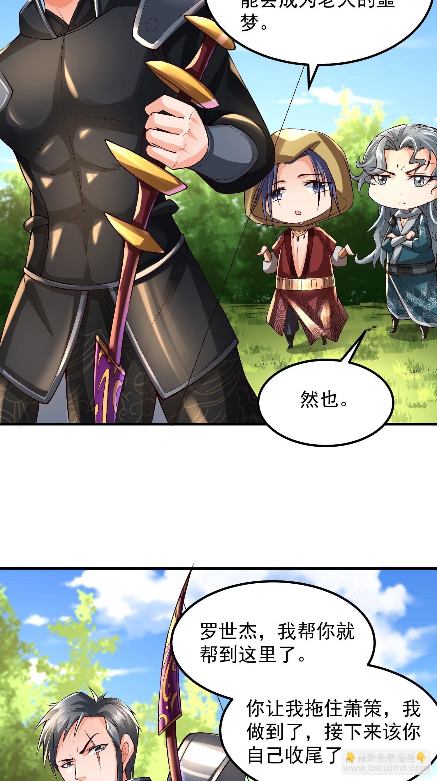 第25话：喜结连理