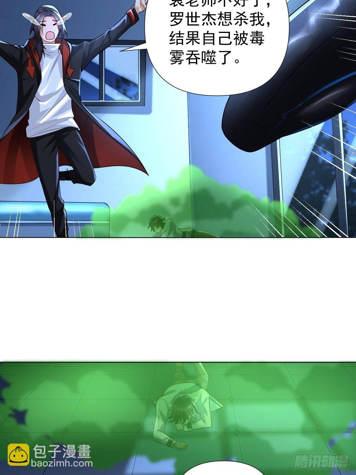 第26话：自作孽不可活
