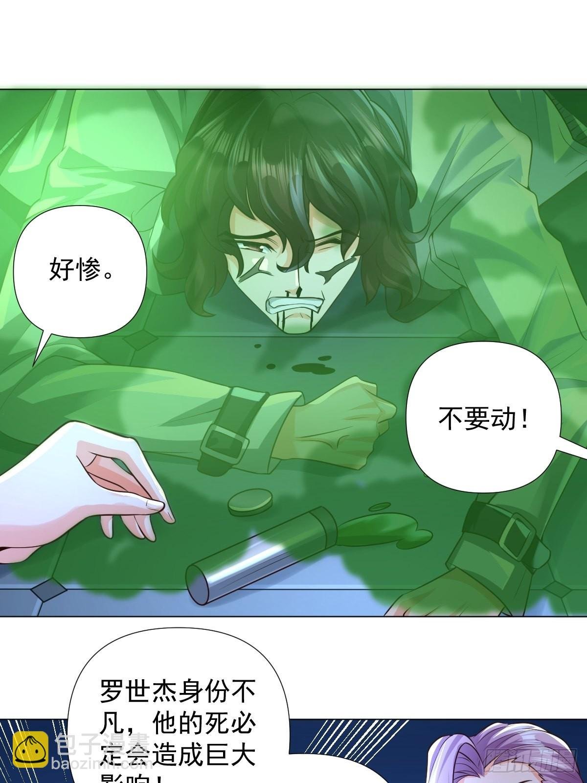 第26话：自作孽不可活