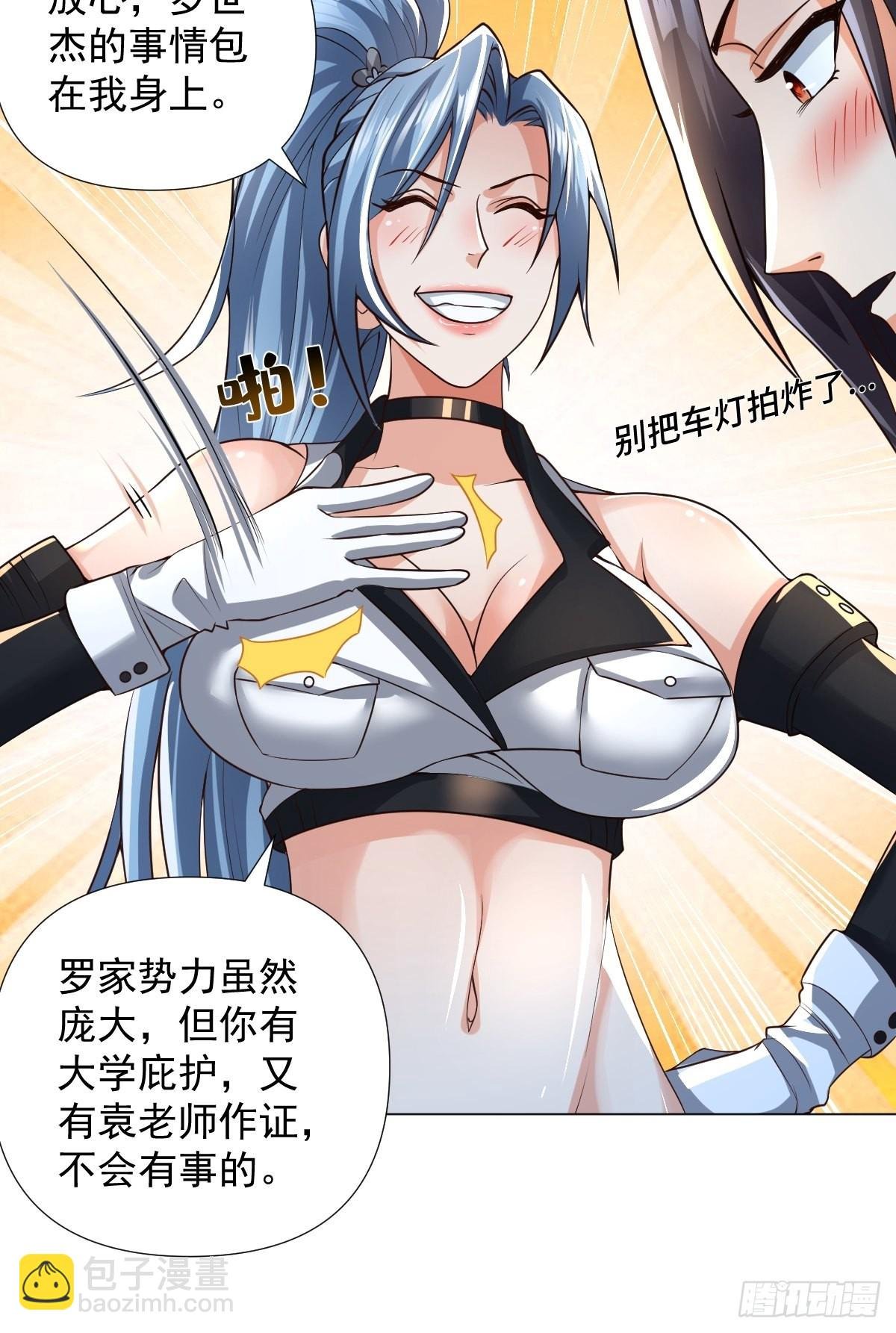 第26话：自作孽不可活