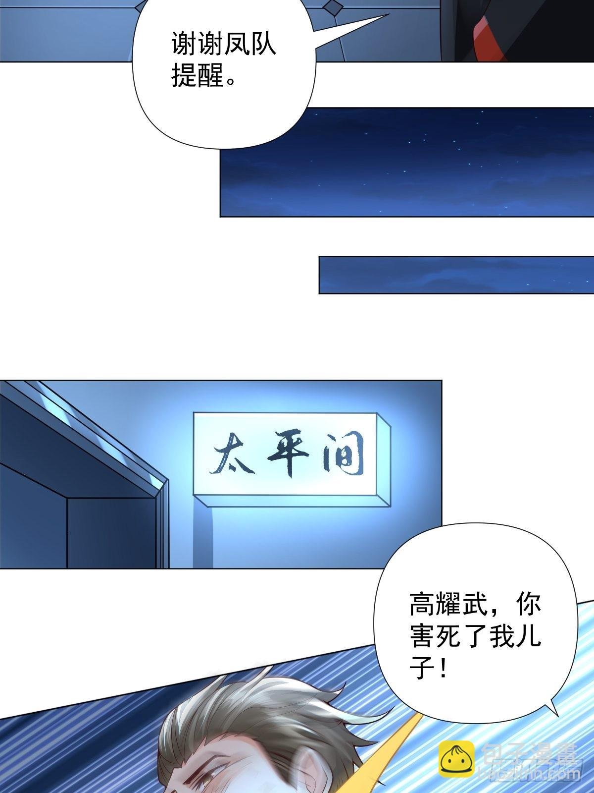 第26话：自作孽不可活