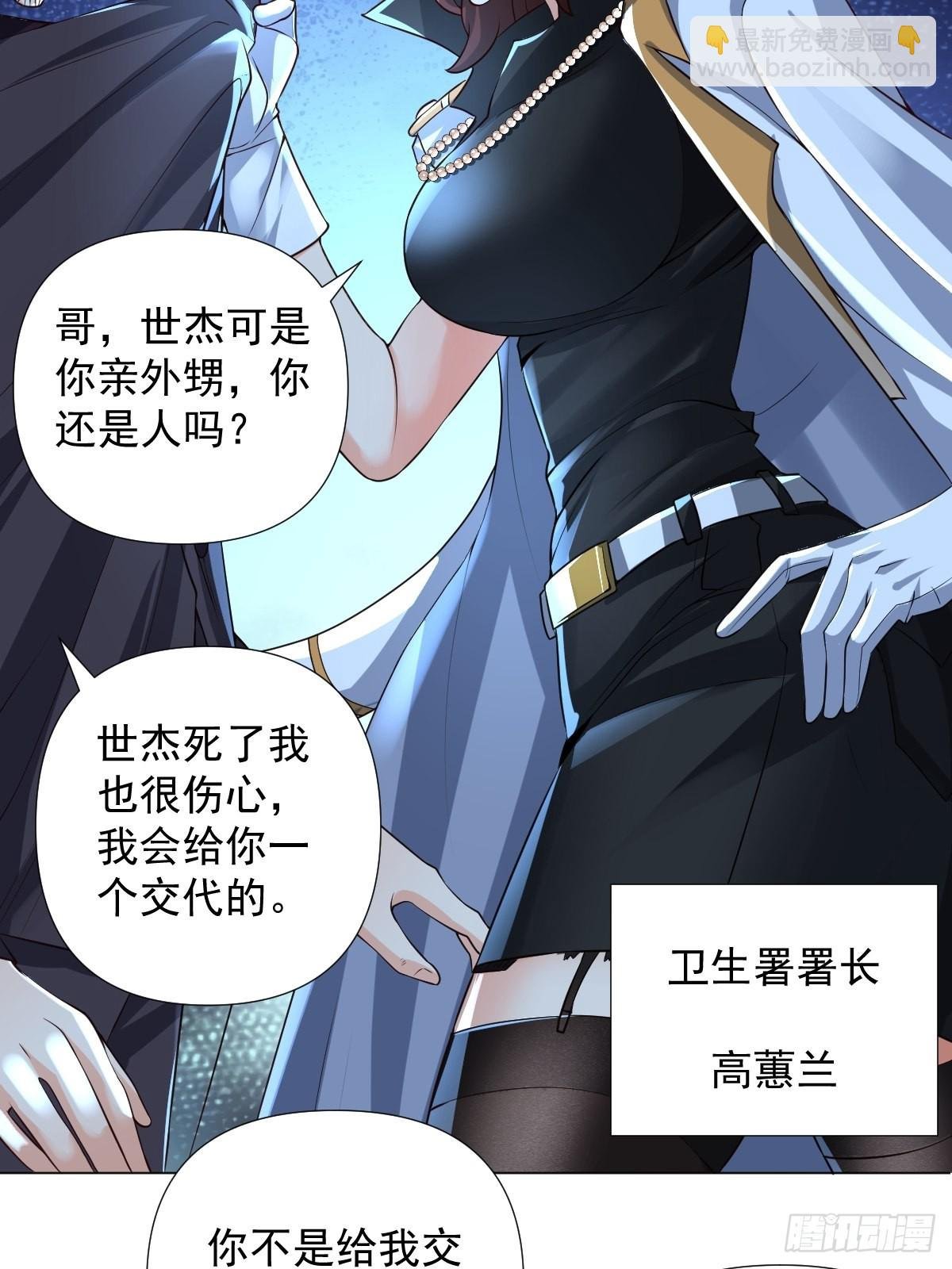 第26话：自作孽不可活