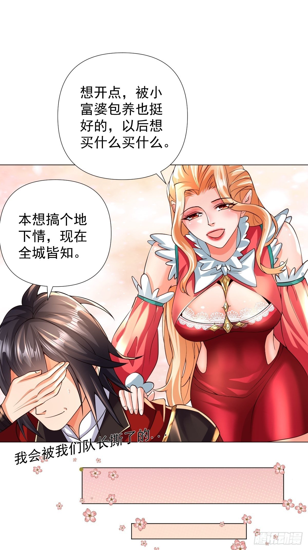第27话：婚房