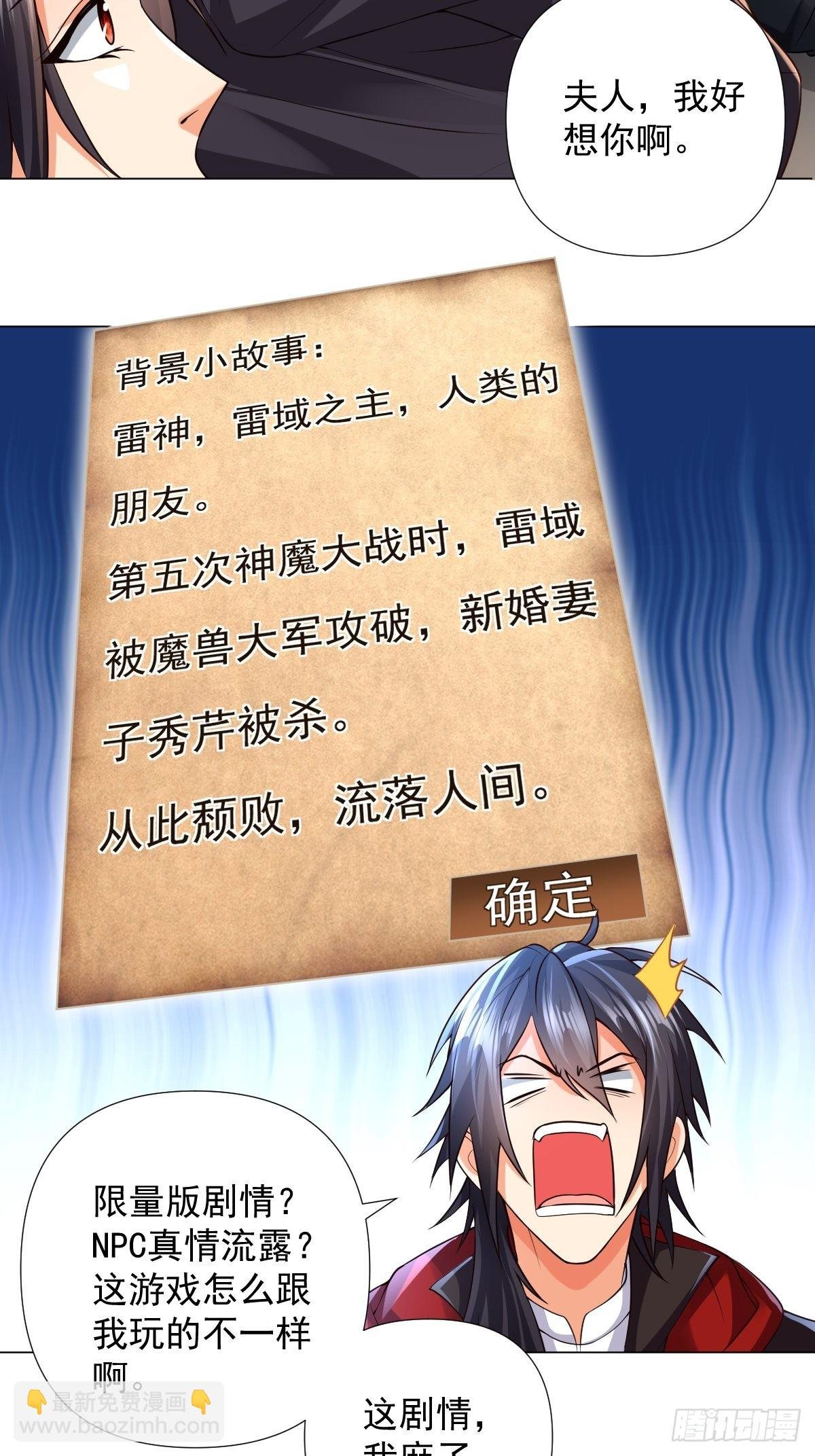 第27话：婚房