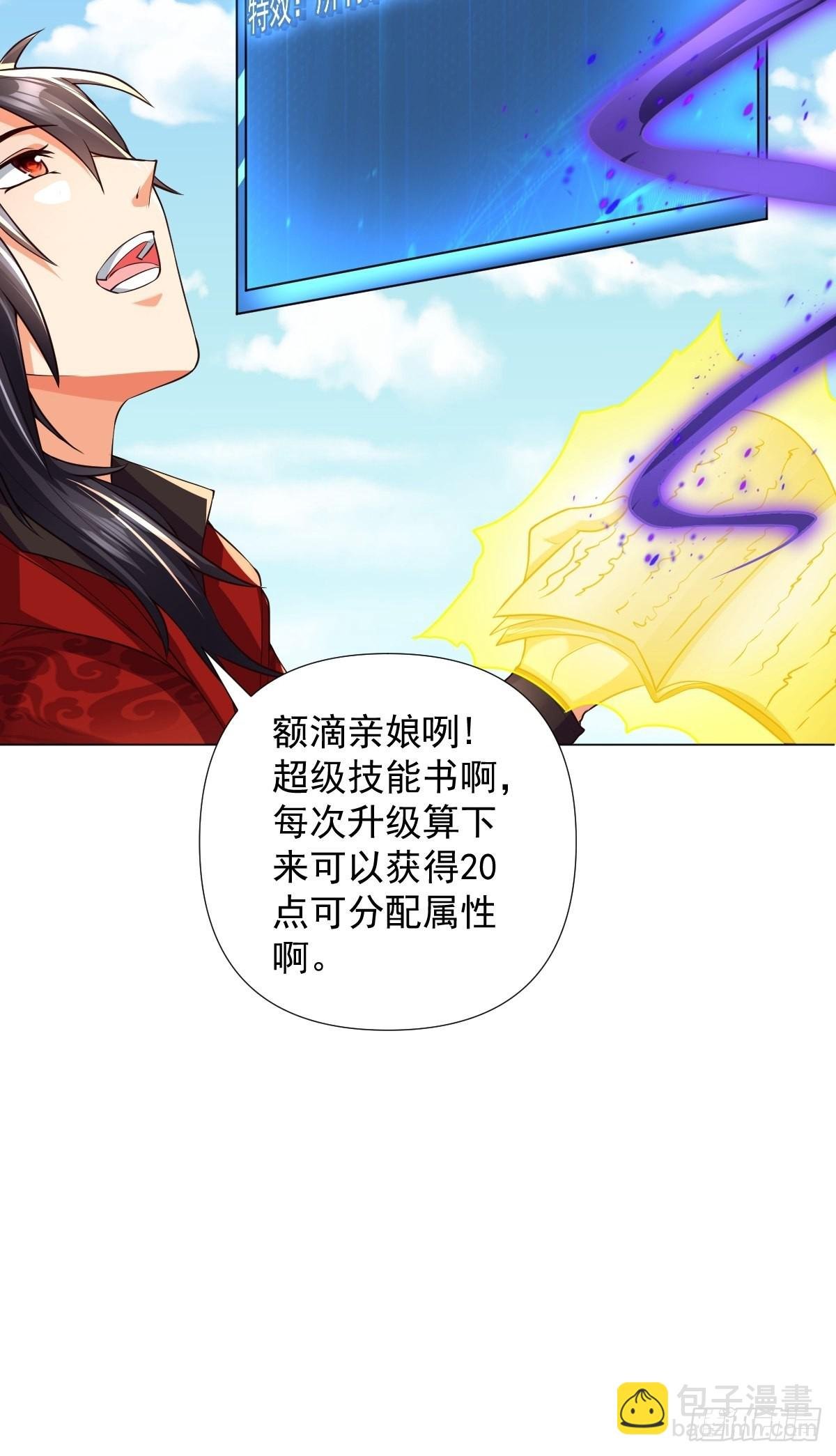 第27话：婚房