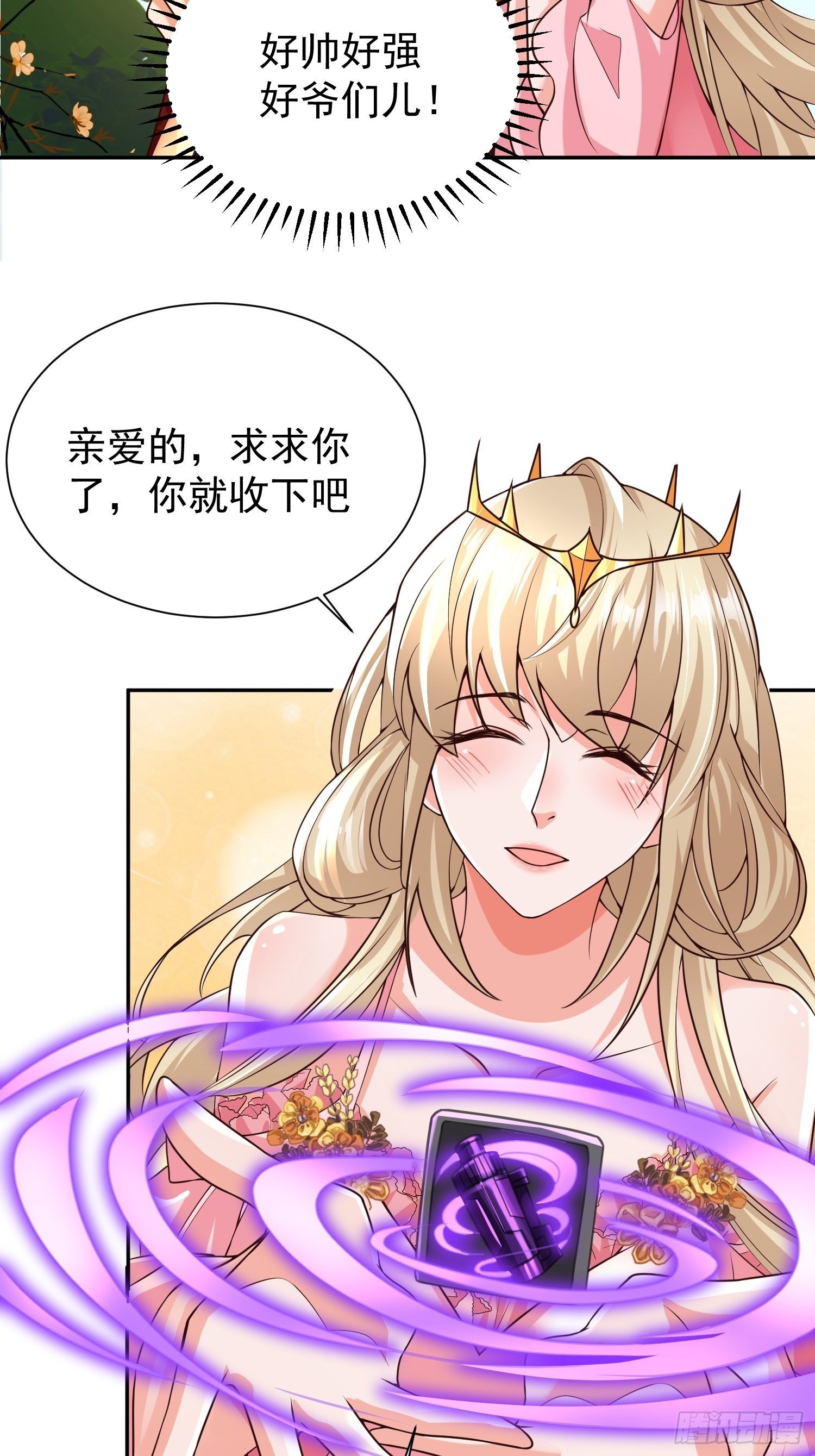 第27话：婚房