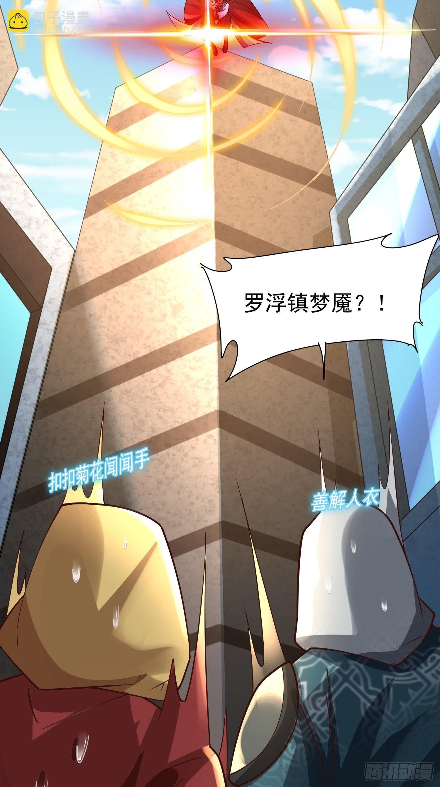 第28话：越级击败！