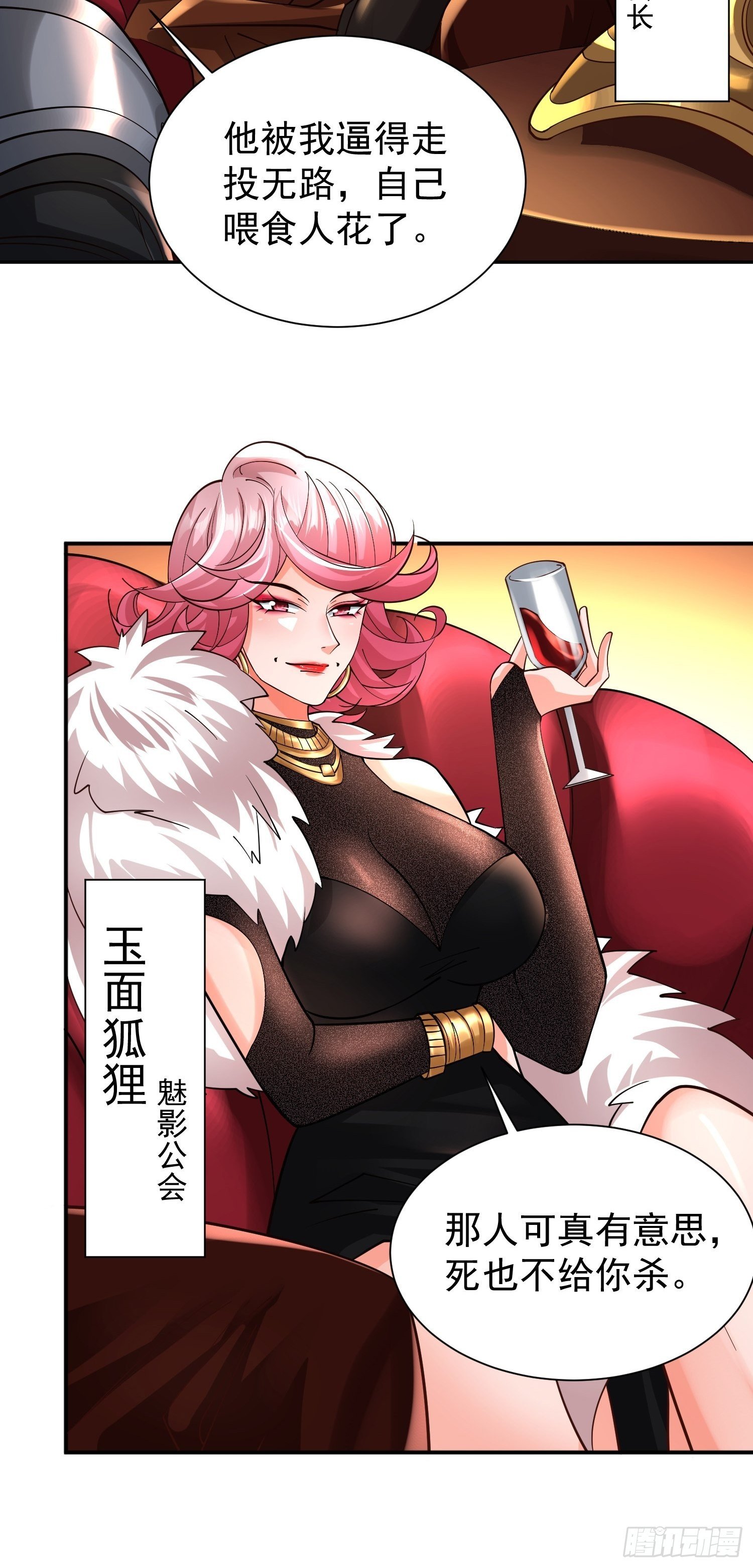 第28话：越级击败！