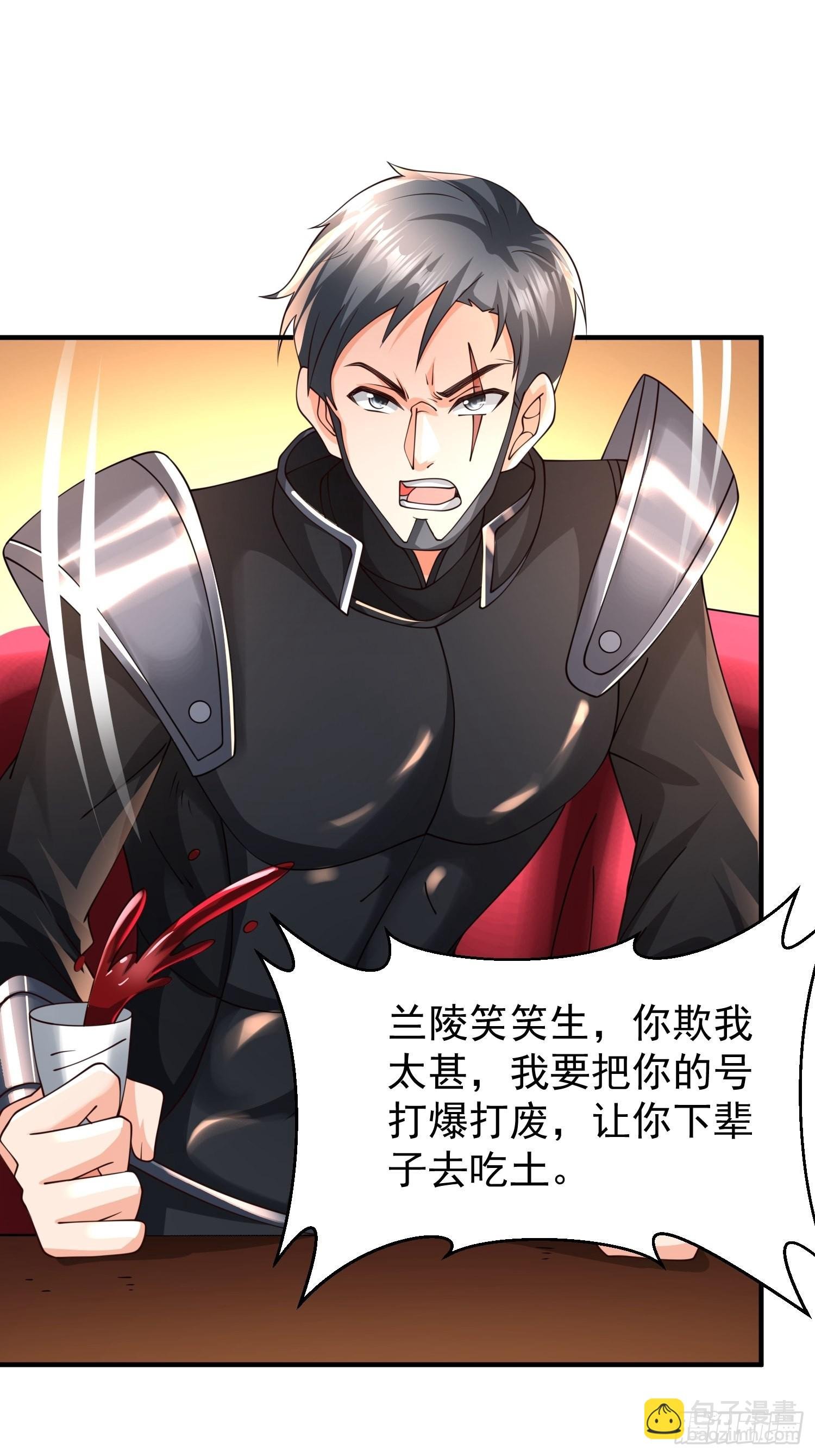 第28话：越级击败！
