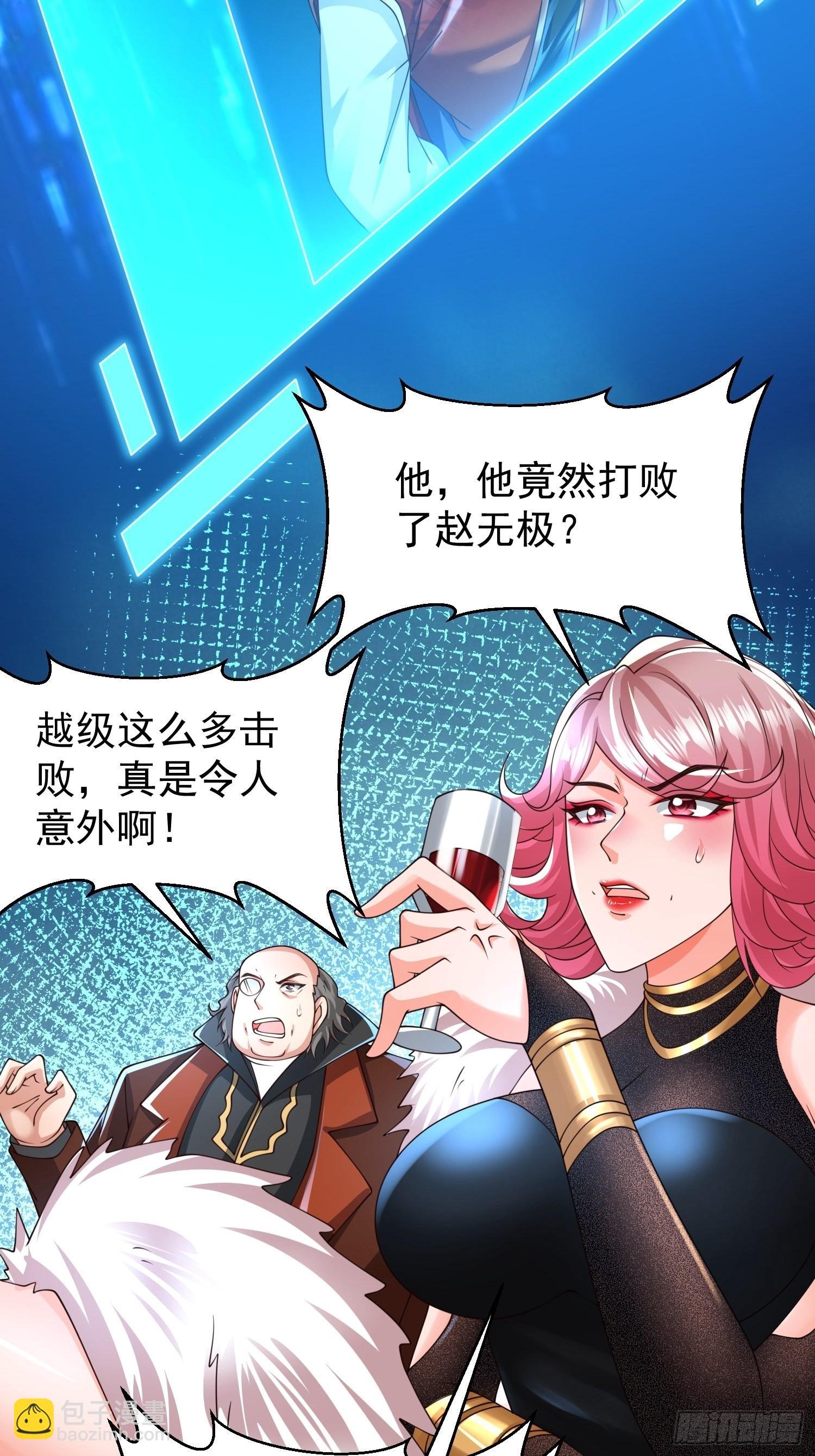 第28话：越级击败！