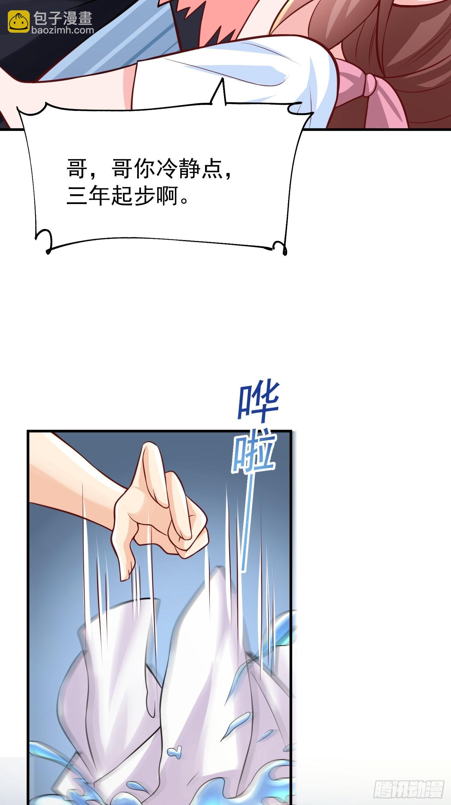 第2话：卖货？