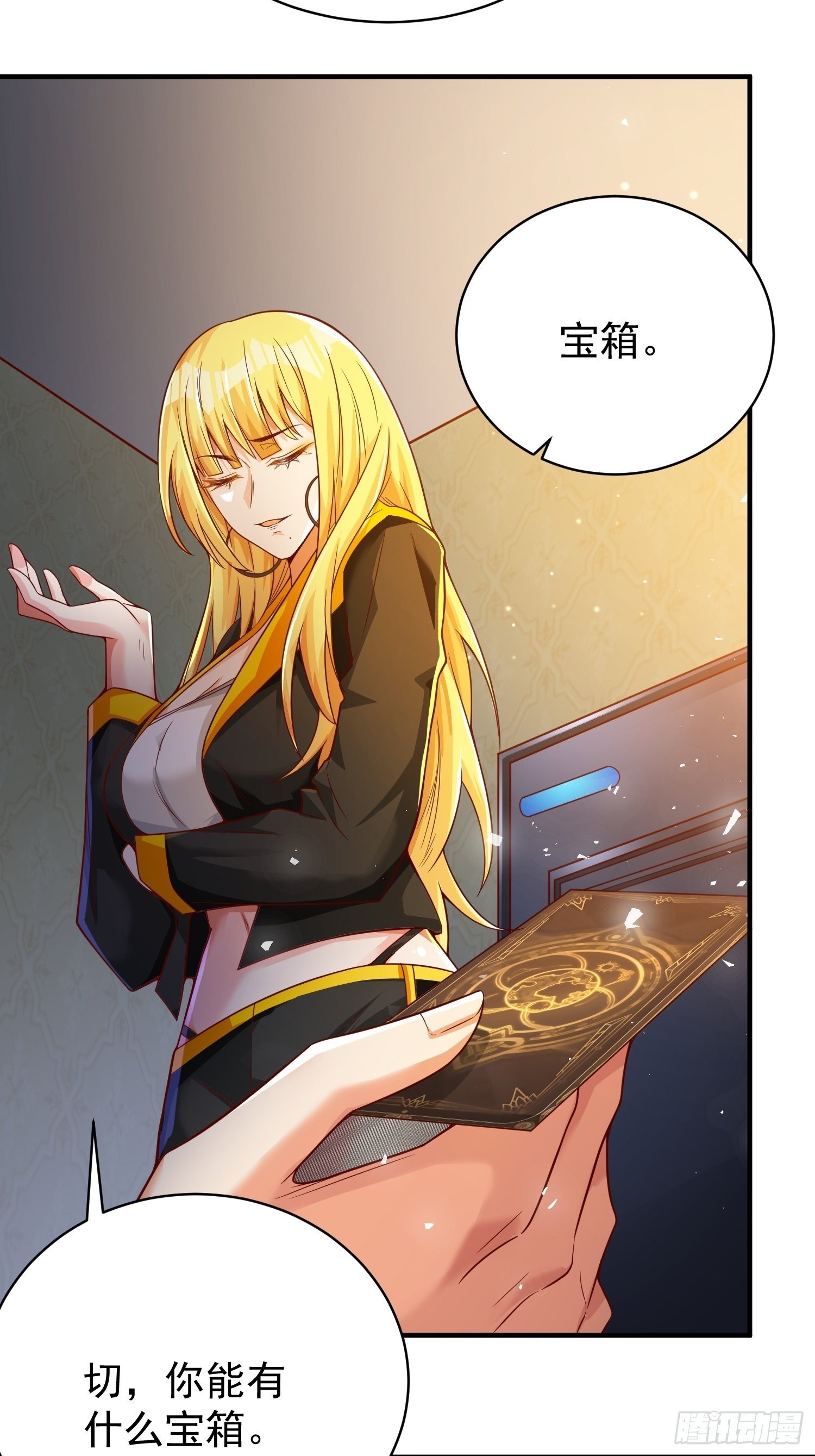 第2话：卖货？