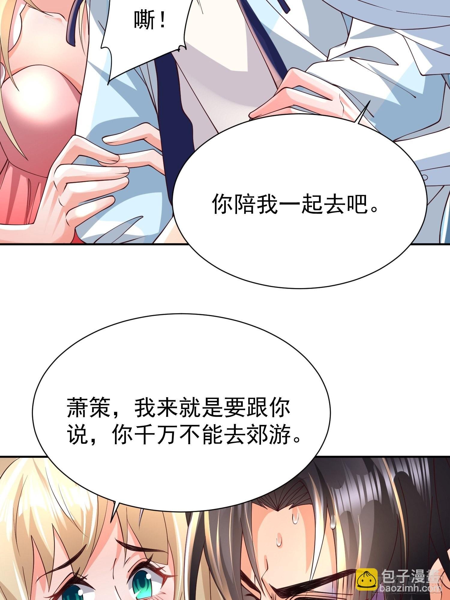 第29话：争风吃醋