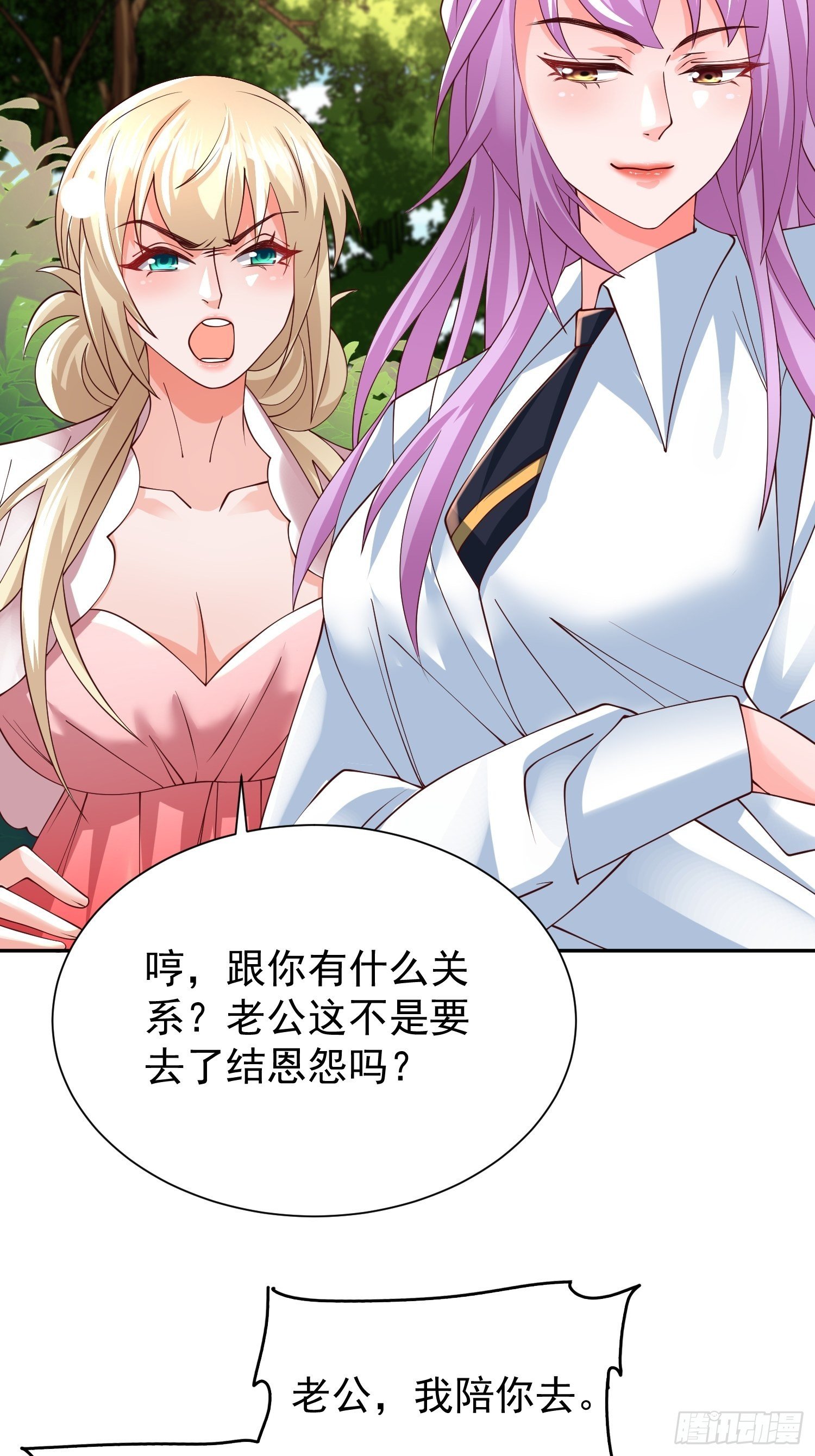 第30话：这是你的好处