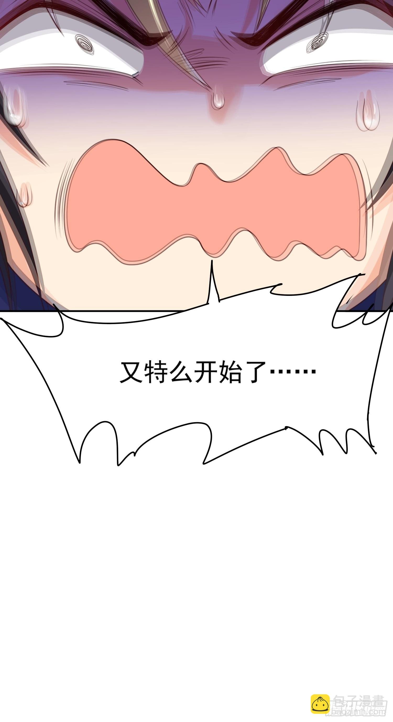 第30话：这是你的好处