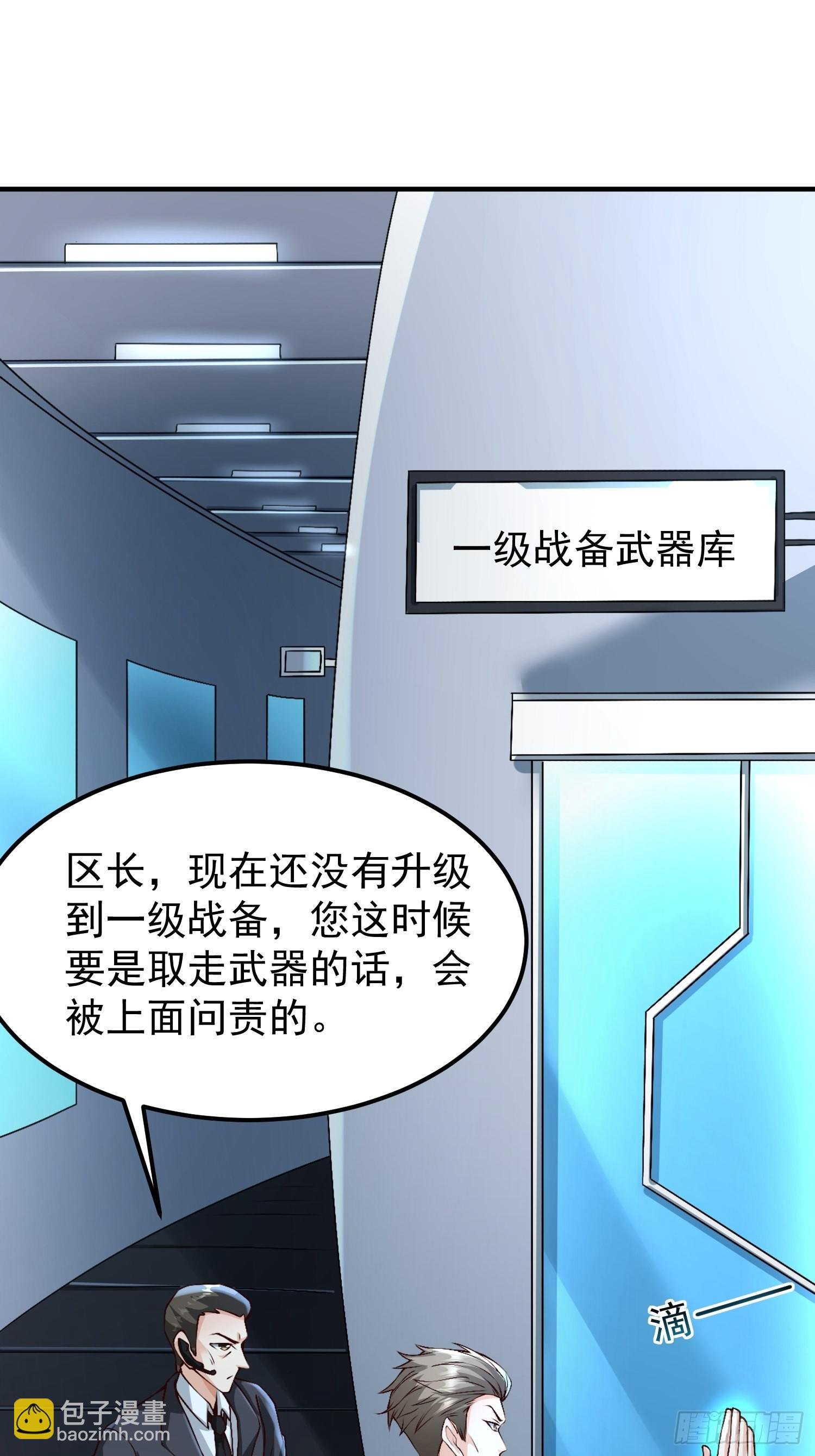 第30话：这是你的好处
