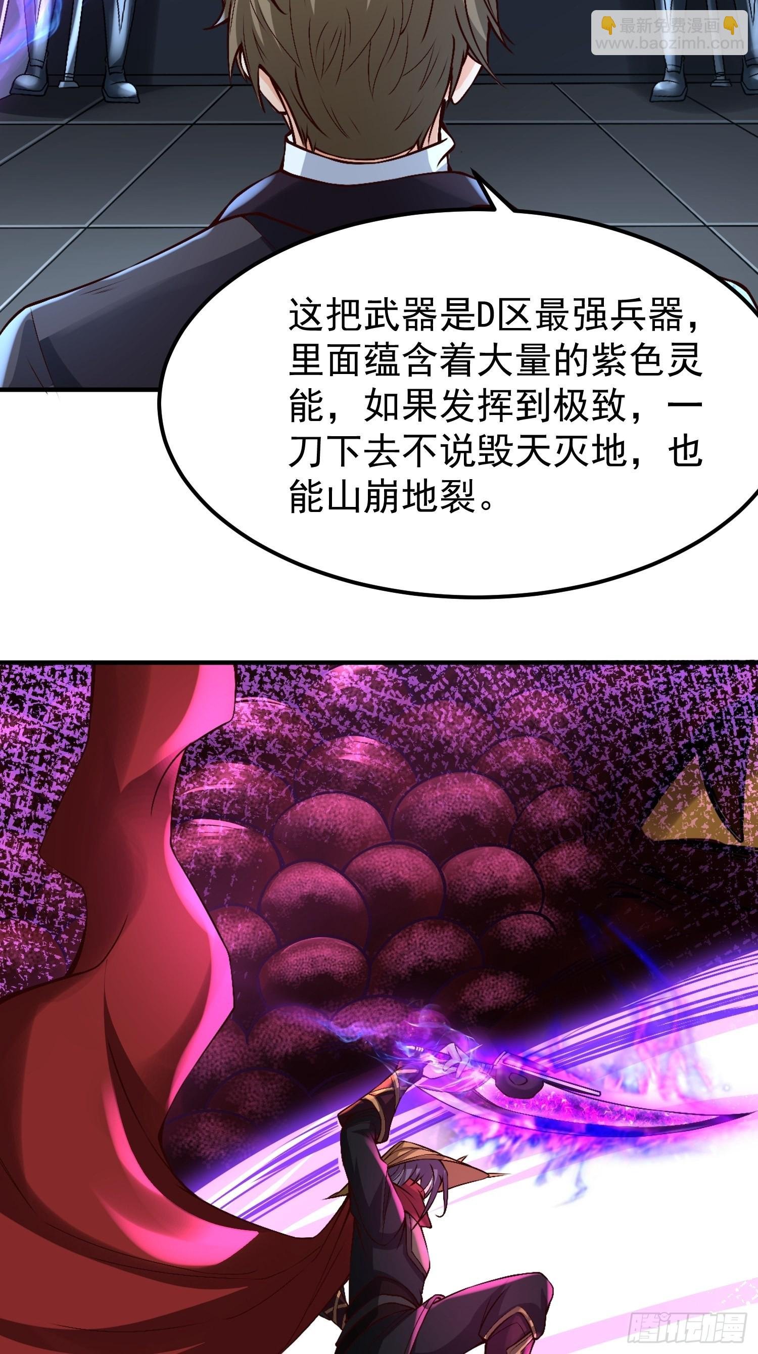 第30话：这是你的好处