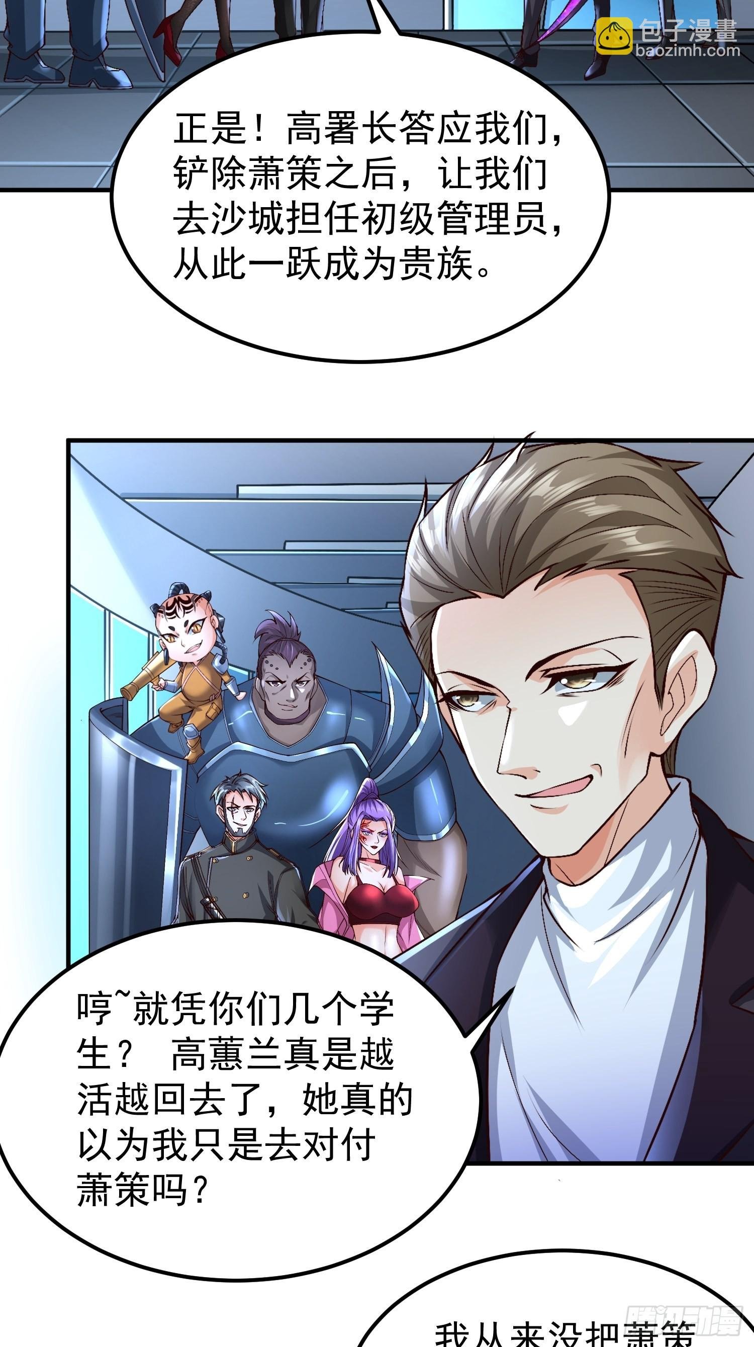第30话：这是你的好处