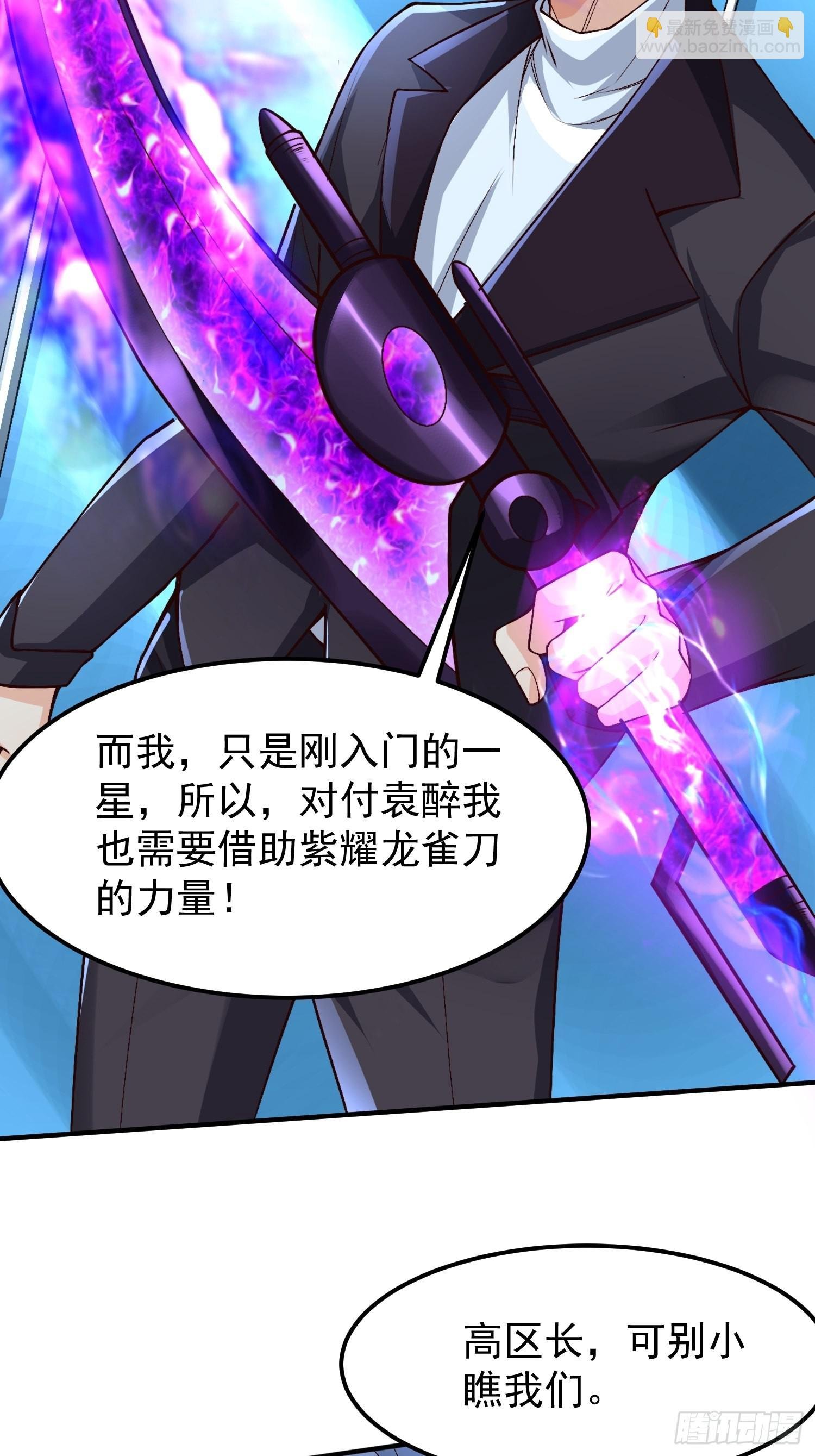 第30话：这是你的好处