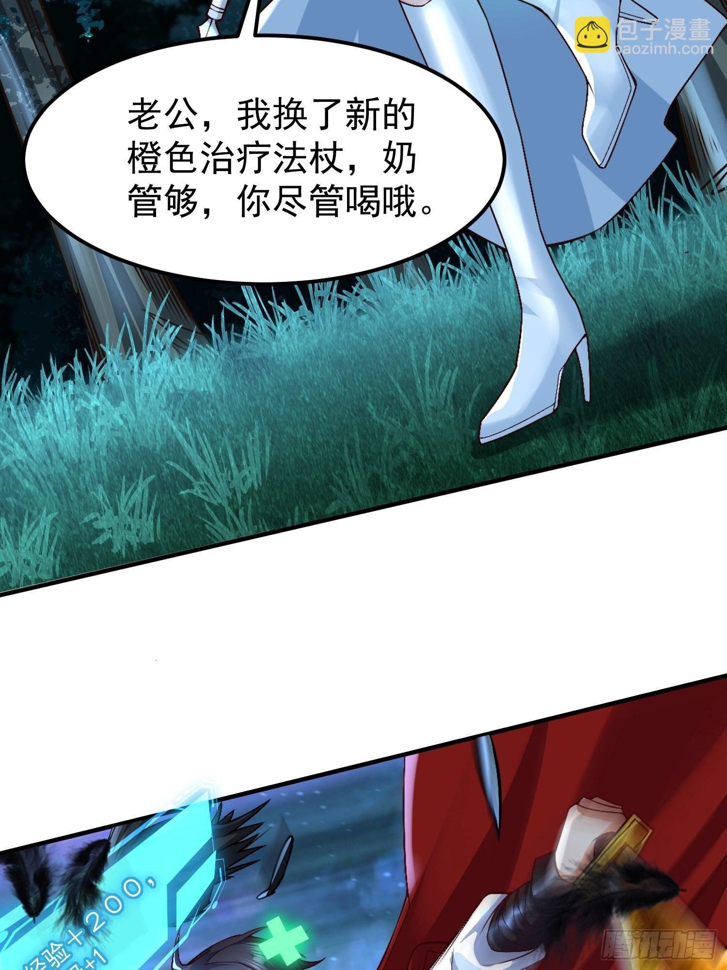 第30话：这是你的好处