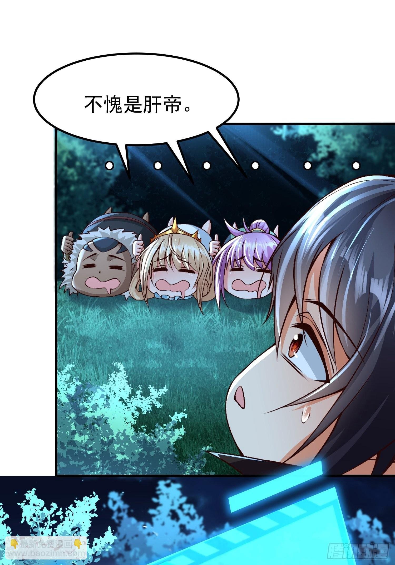 第30话：这是你的好处