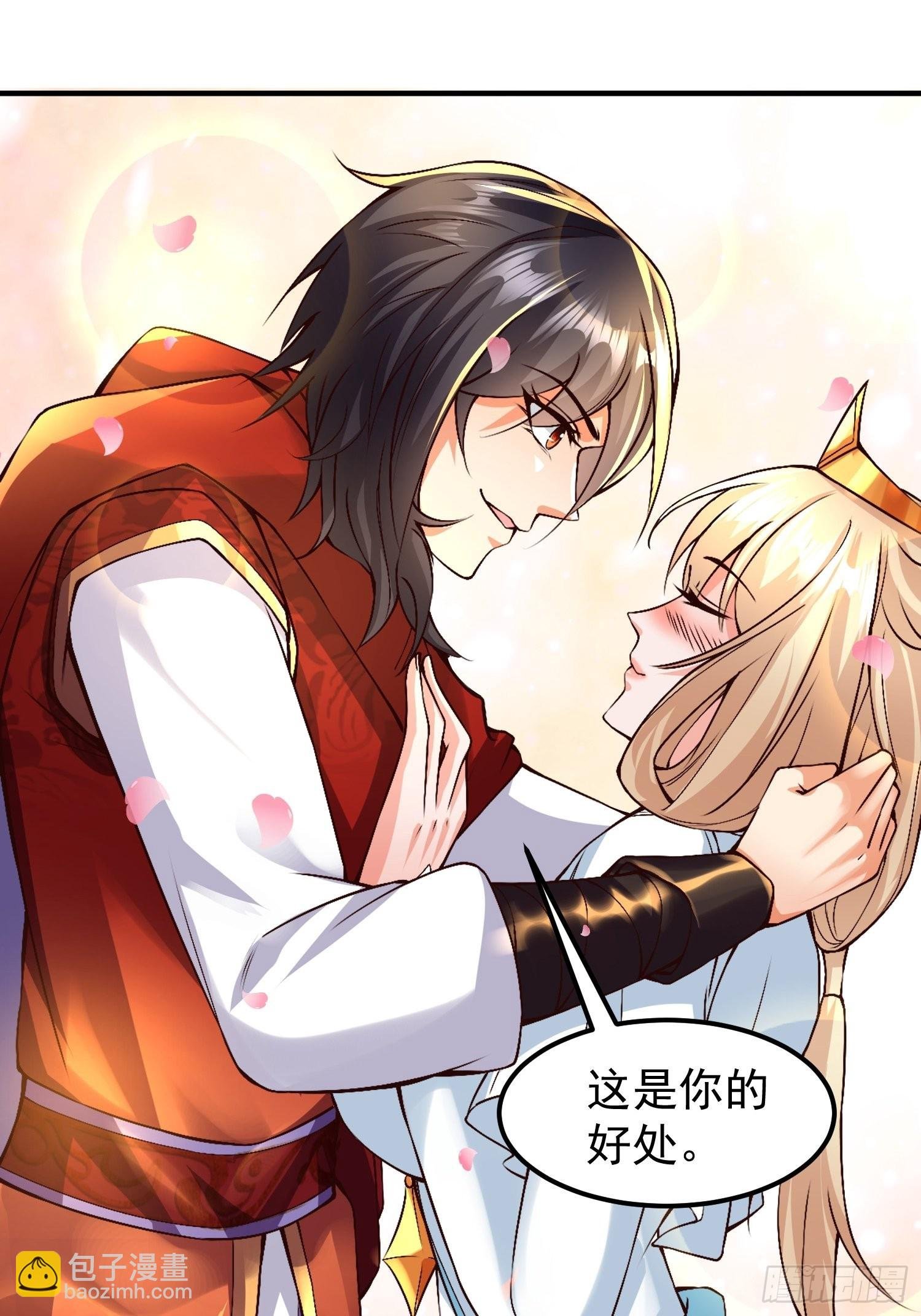 第30话：这是你的好处