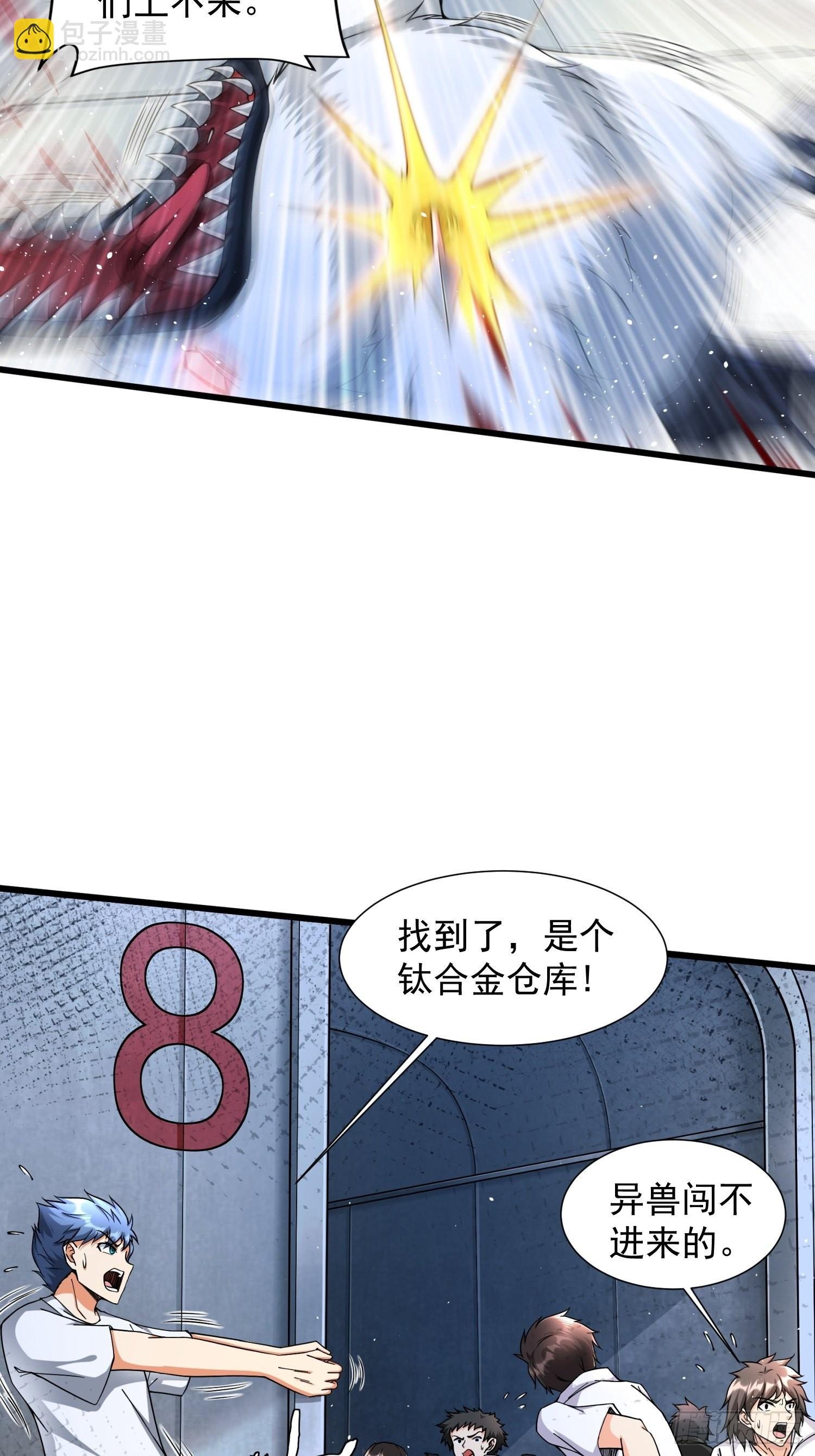 第32话 爆衣换装备