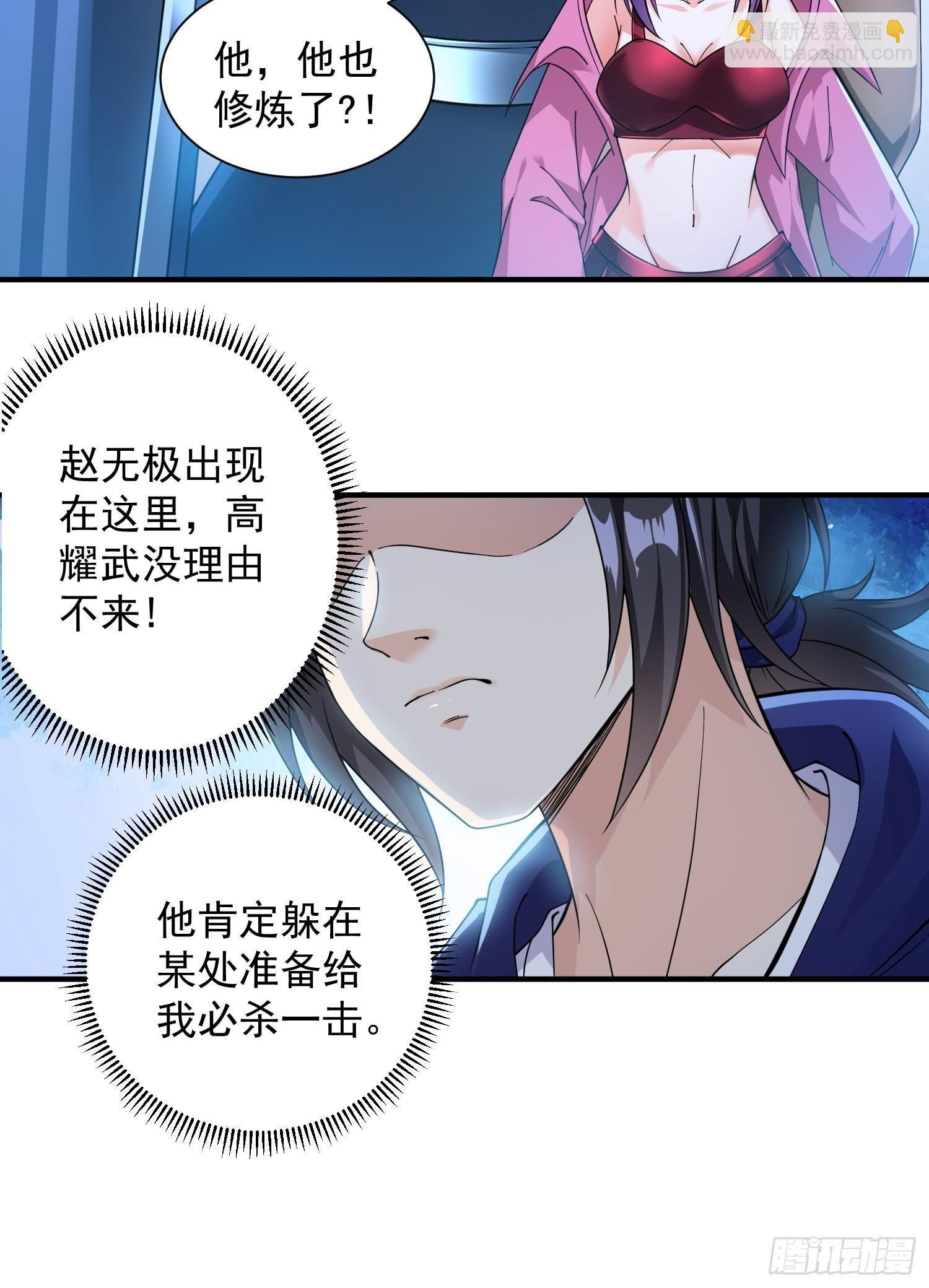 第32话 爆衣换装备