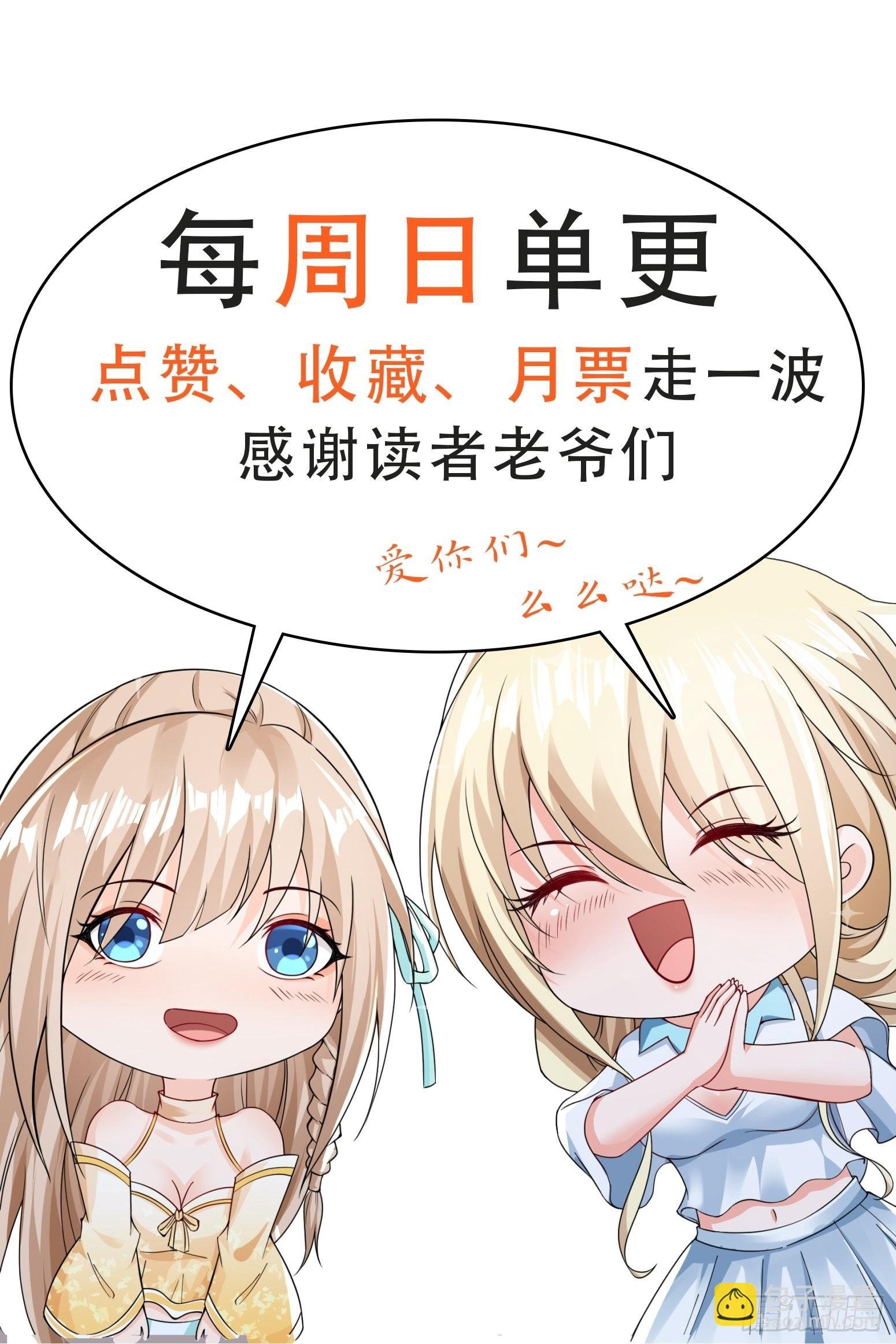 第33话 我命由我不由天