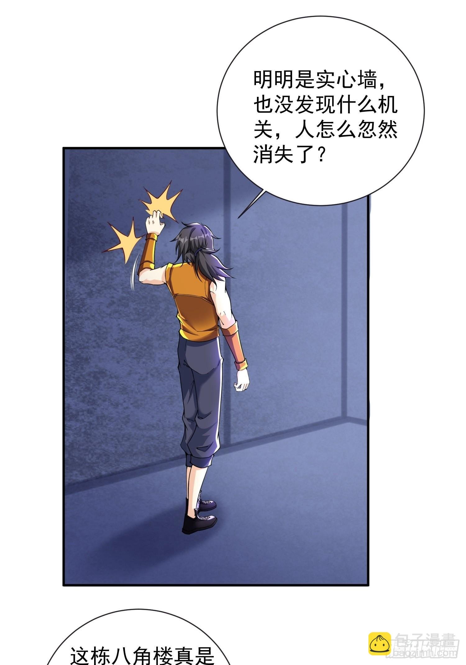 第34话 命悬一线