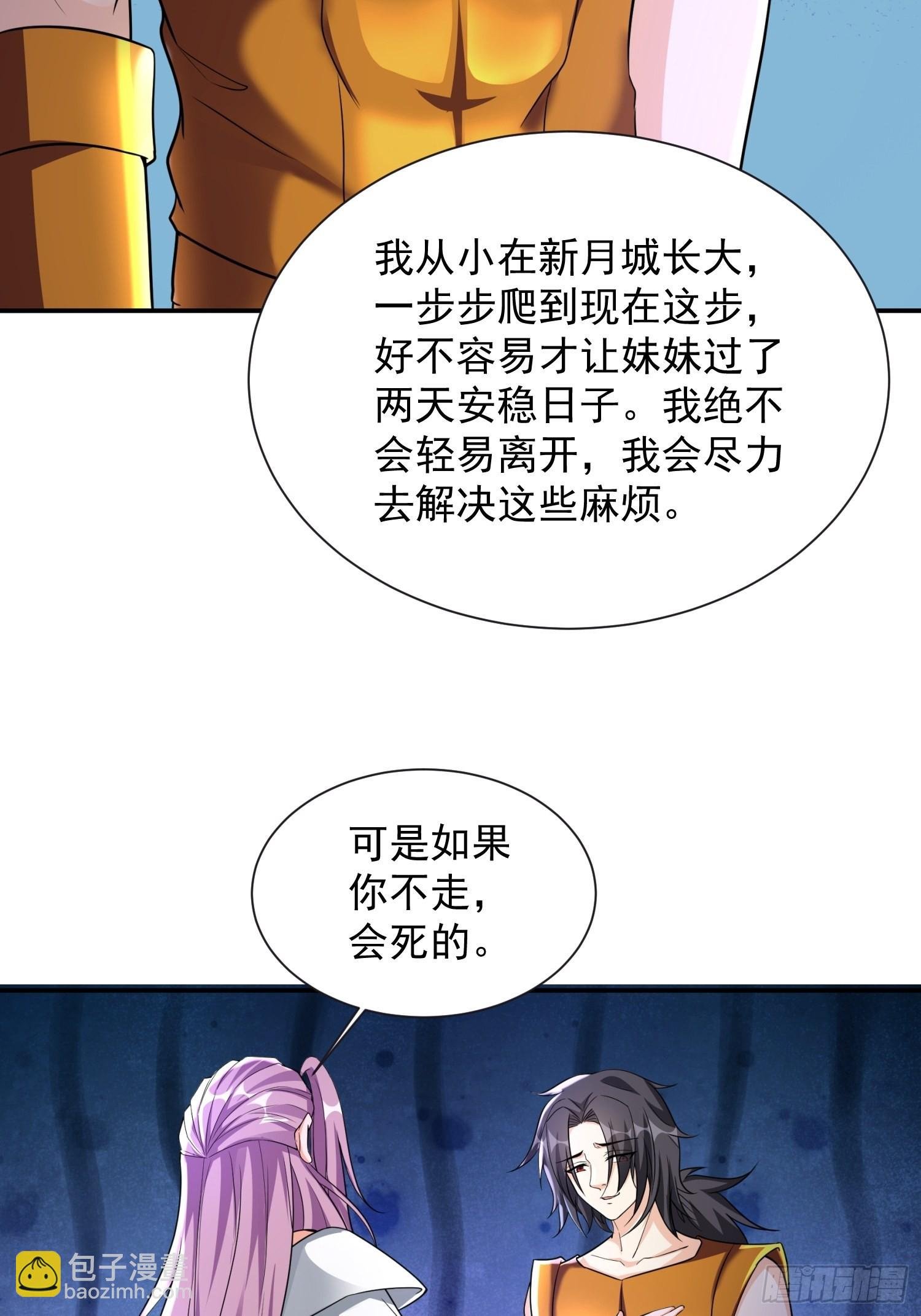 第34话 命悬一线