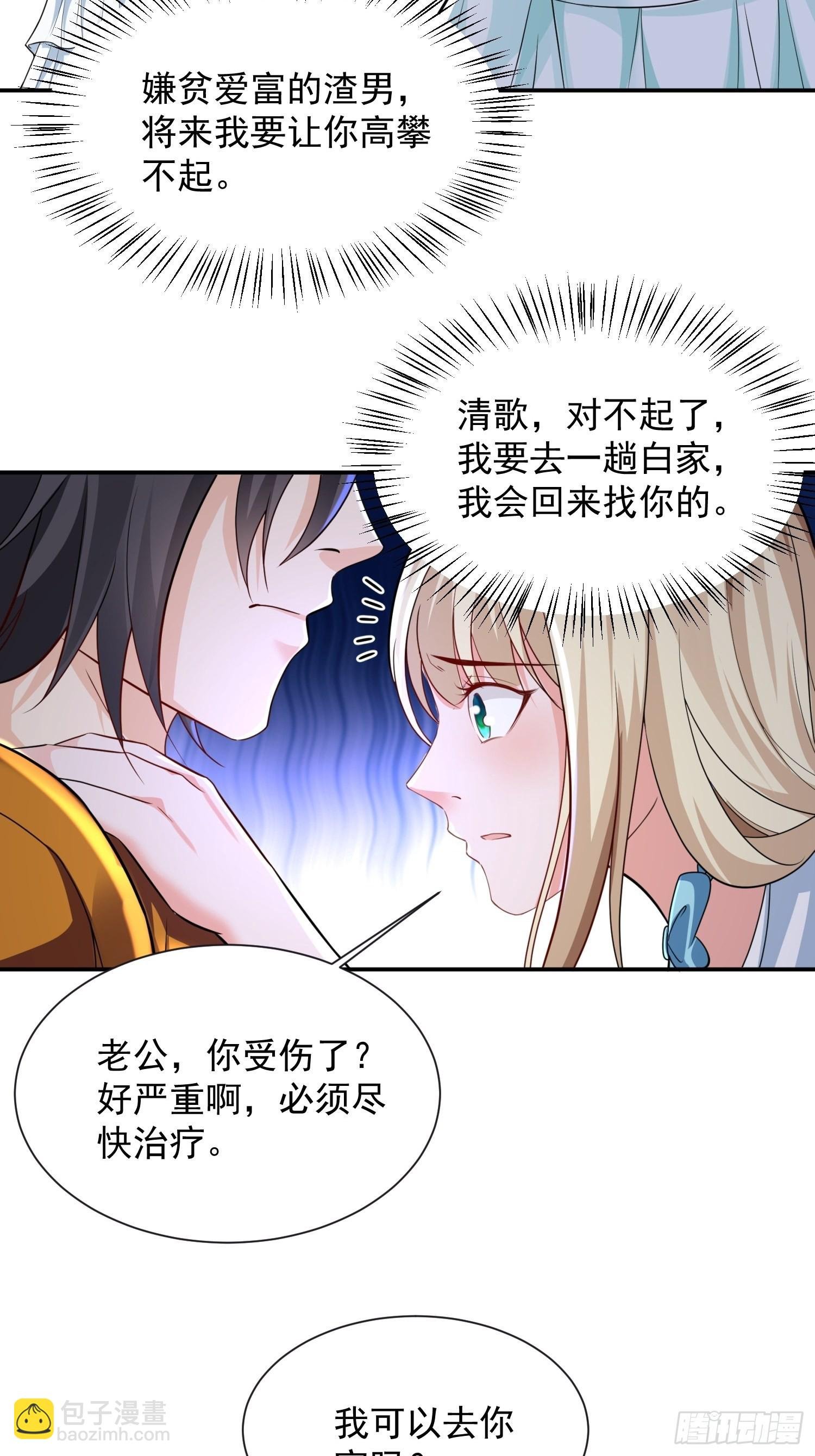 第34话 命悬一线