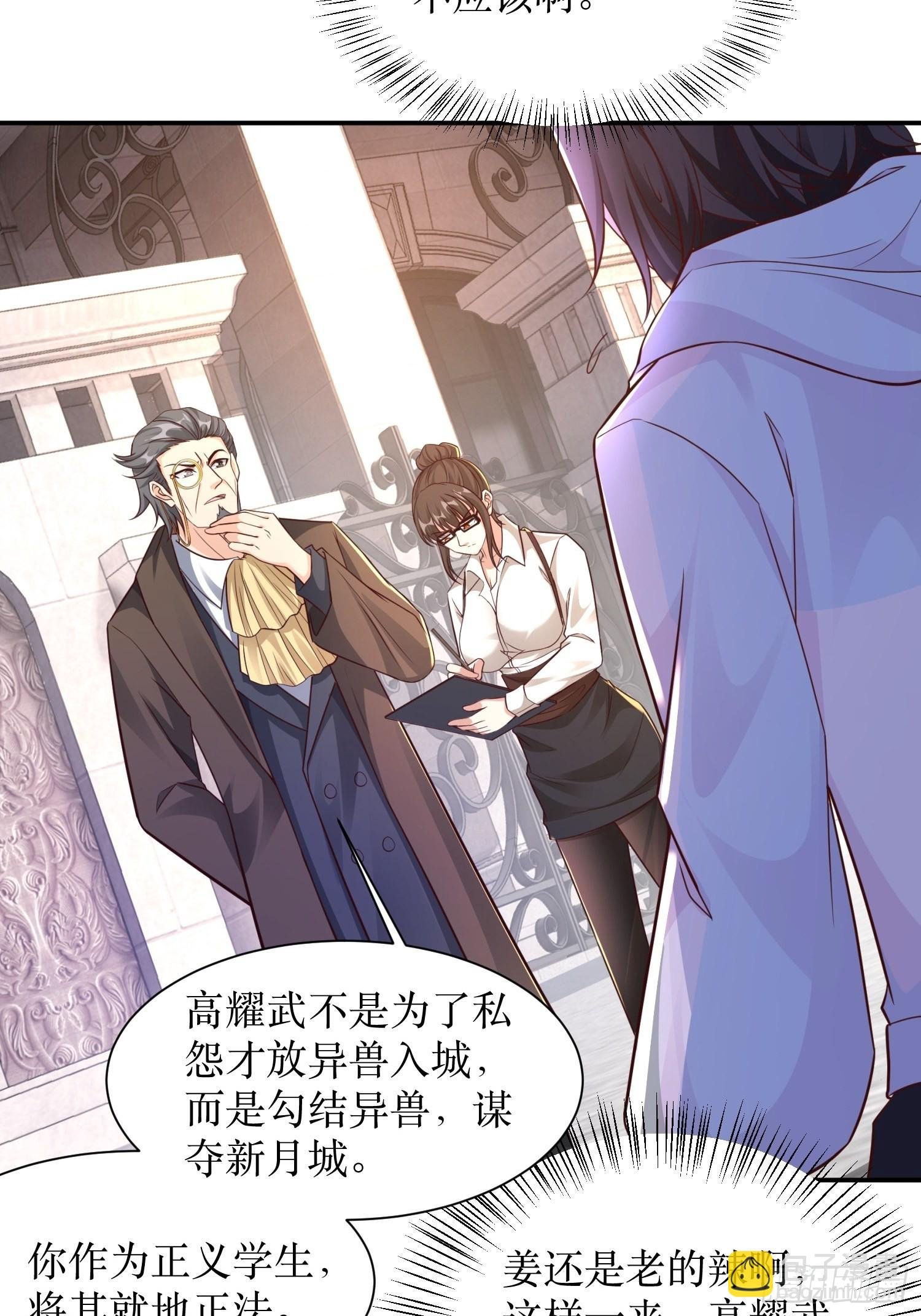 第35话 老婆，我要跟你离婚！