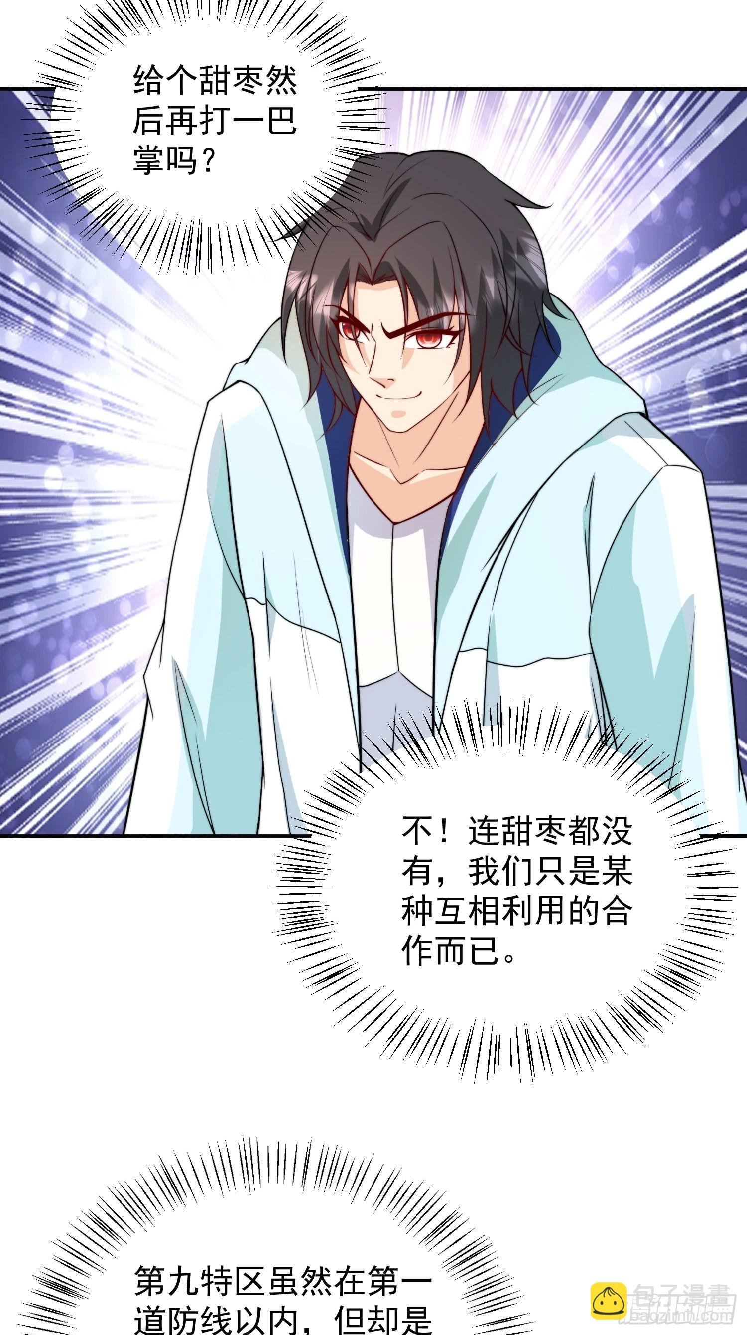 第35话 老婆，我要跟你离婚！