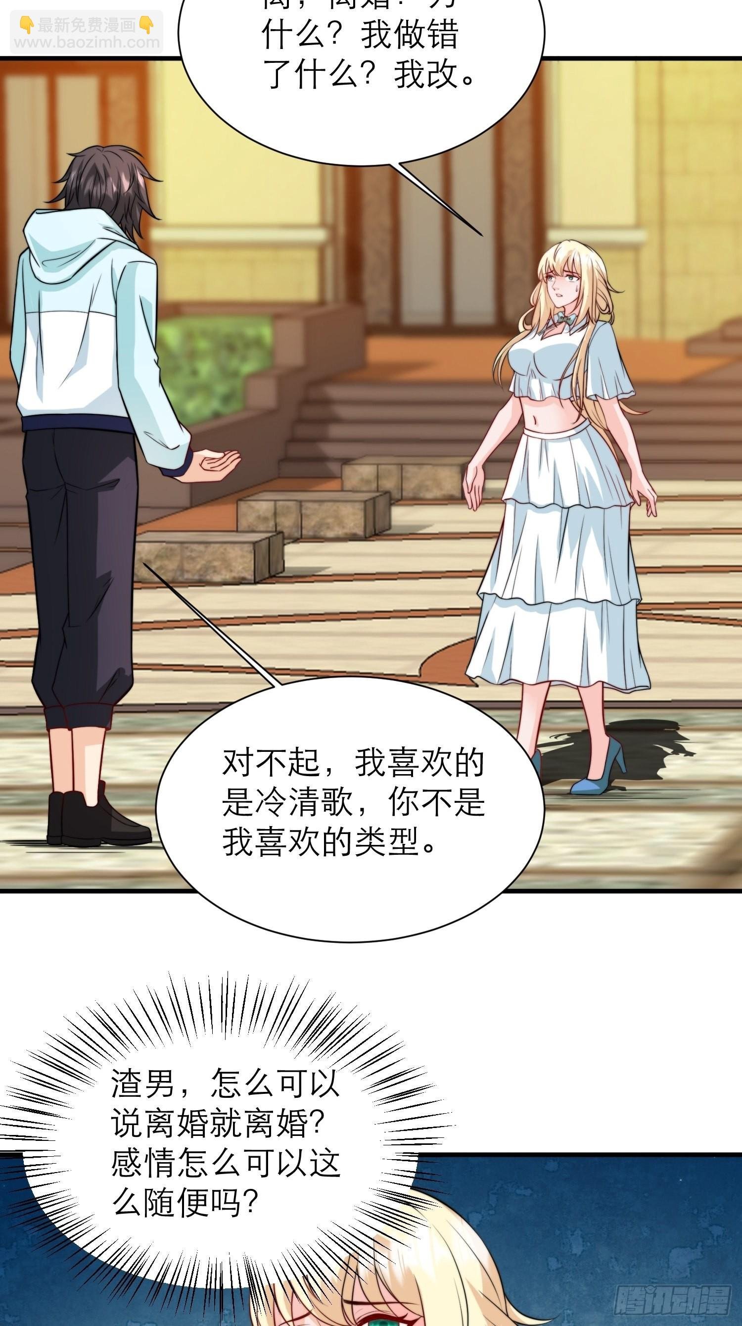 第35话 老婆，我要跟你离婚！