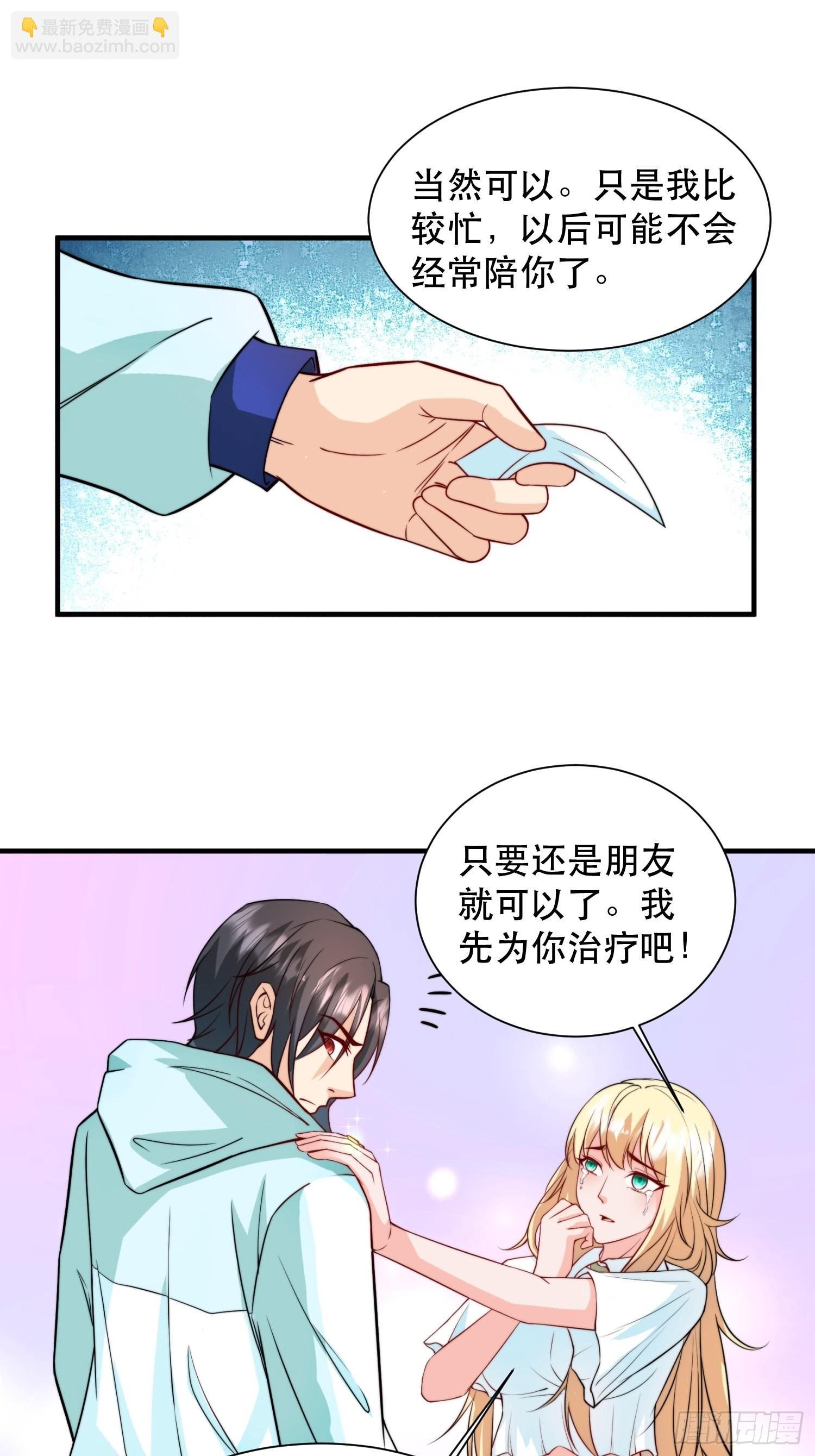 第35话 老婆，我要跟你离婚！